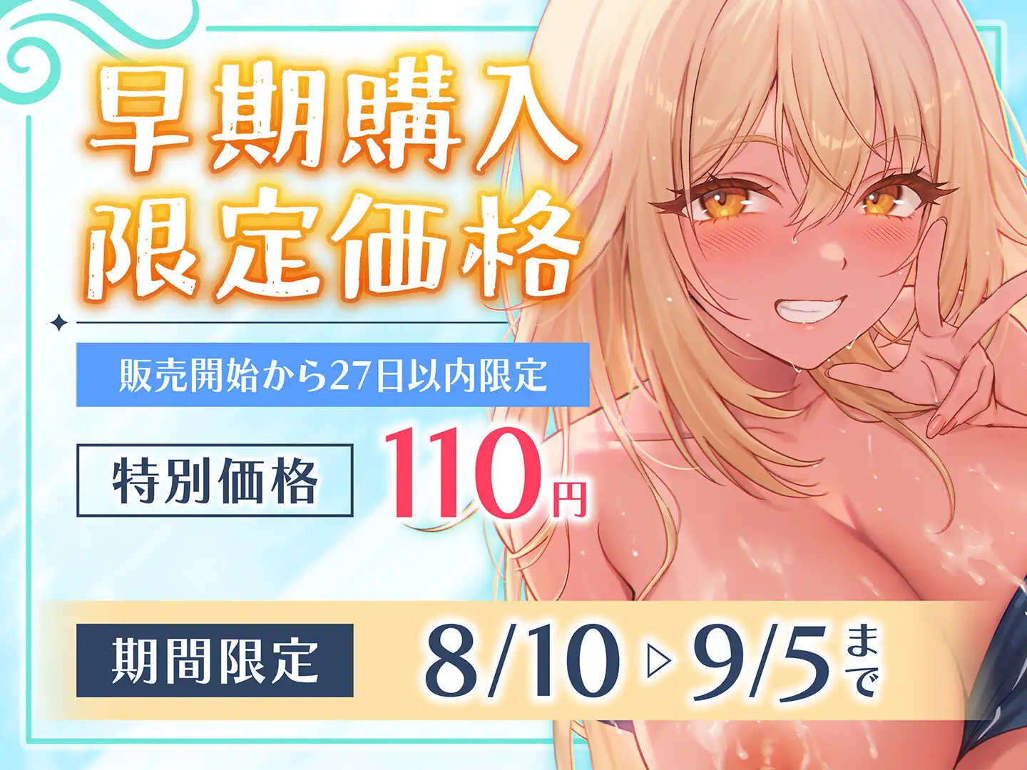 【期間限定110円】JKだって母乳出ちゃうんですっ！～Kカップの褐色ミルク樽JKとの搾乳絶頂プレイ～