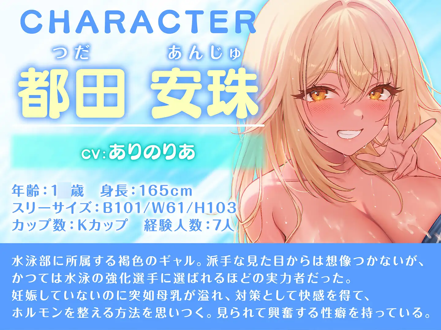 【期間限定110円】JKだって母乳出ちゃうんですっ！～Kカップの褐色ミルク樽JKとの搾乳絶頂プレイ～