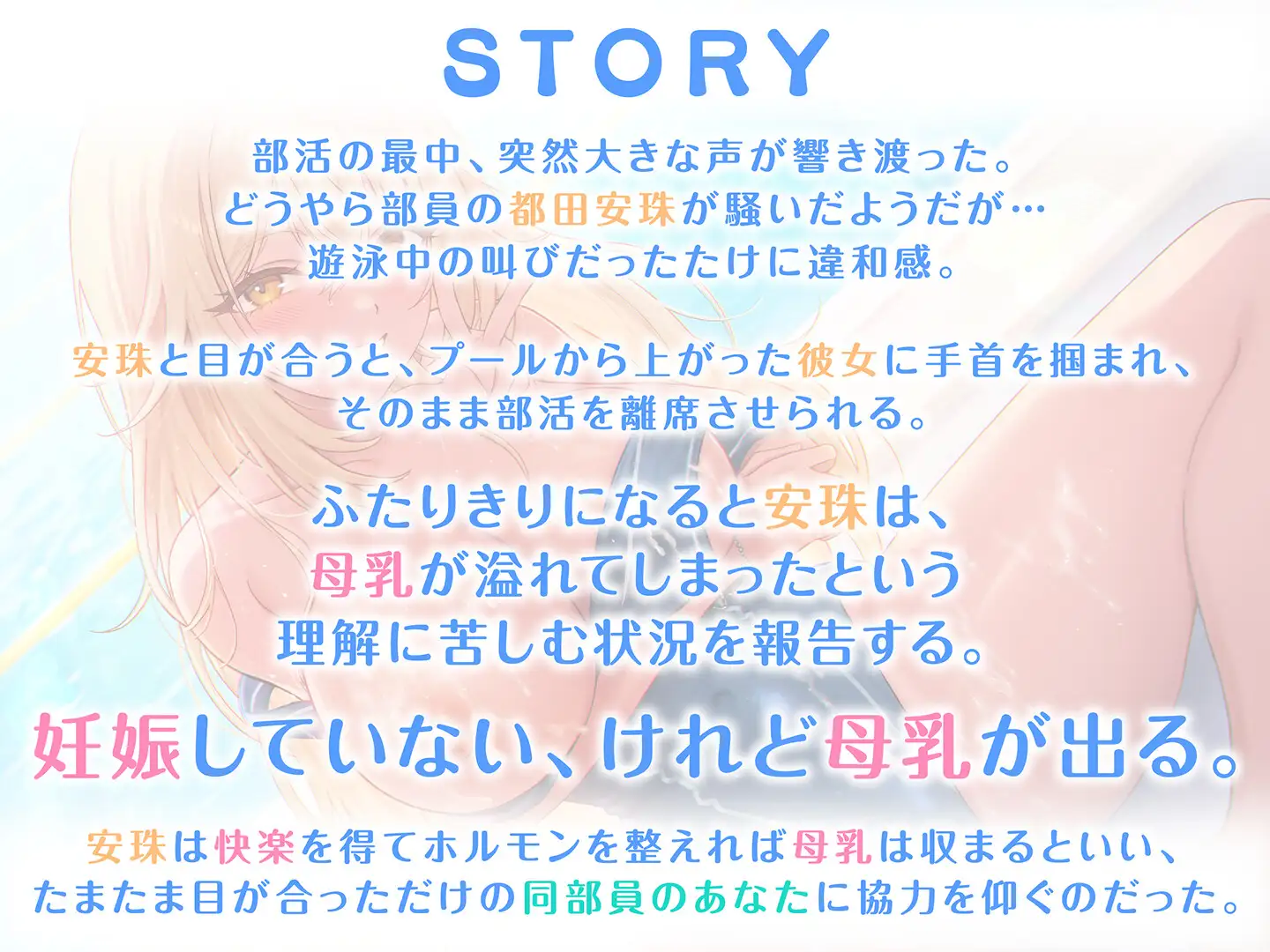 【期間限定110円】JKだって母乳出ちゃうんですっ！～Kカップの褐色ミルク樽JKとの搾乳絶頂プレイ～