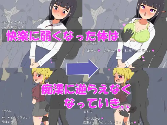 サイバー少女~正義のヒロインは快楽に屈する~