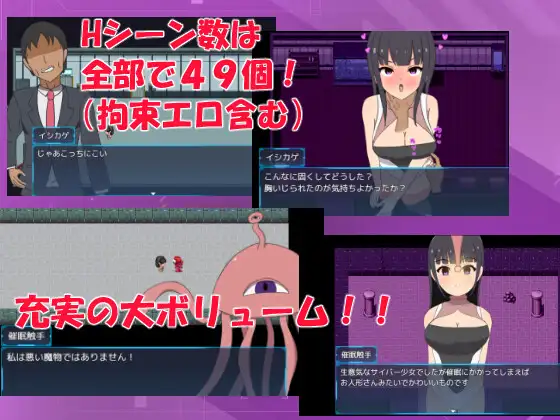 サイバー少女~正義のヒロインは快楽に屈する~