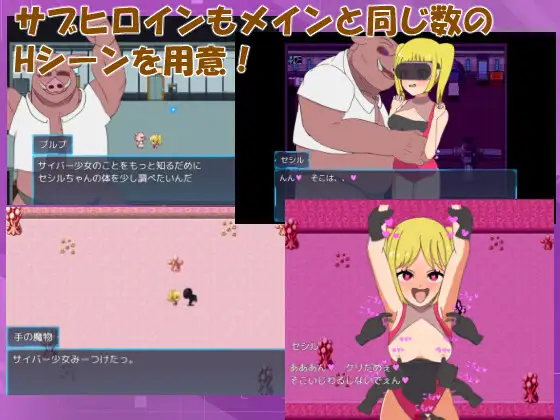 サイバー少女~正義のヒロインは快楽に屈する~