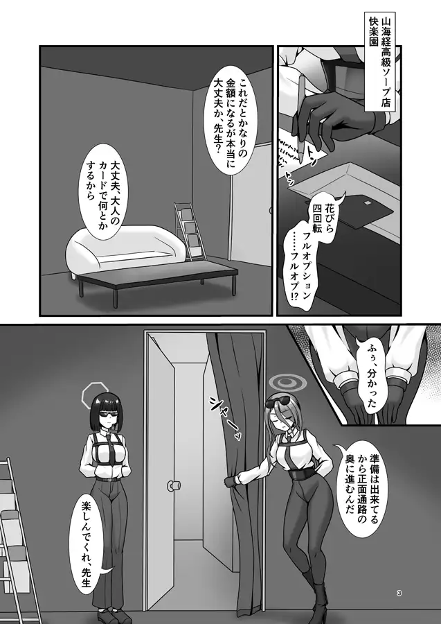 山海経の快楽園