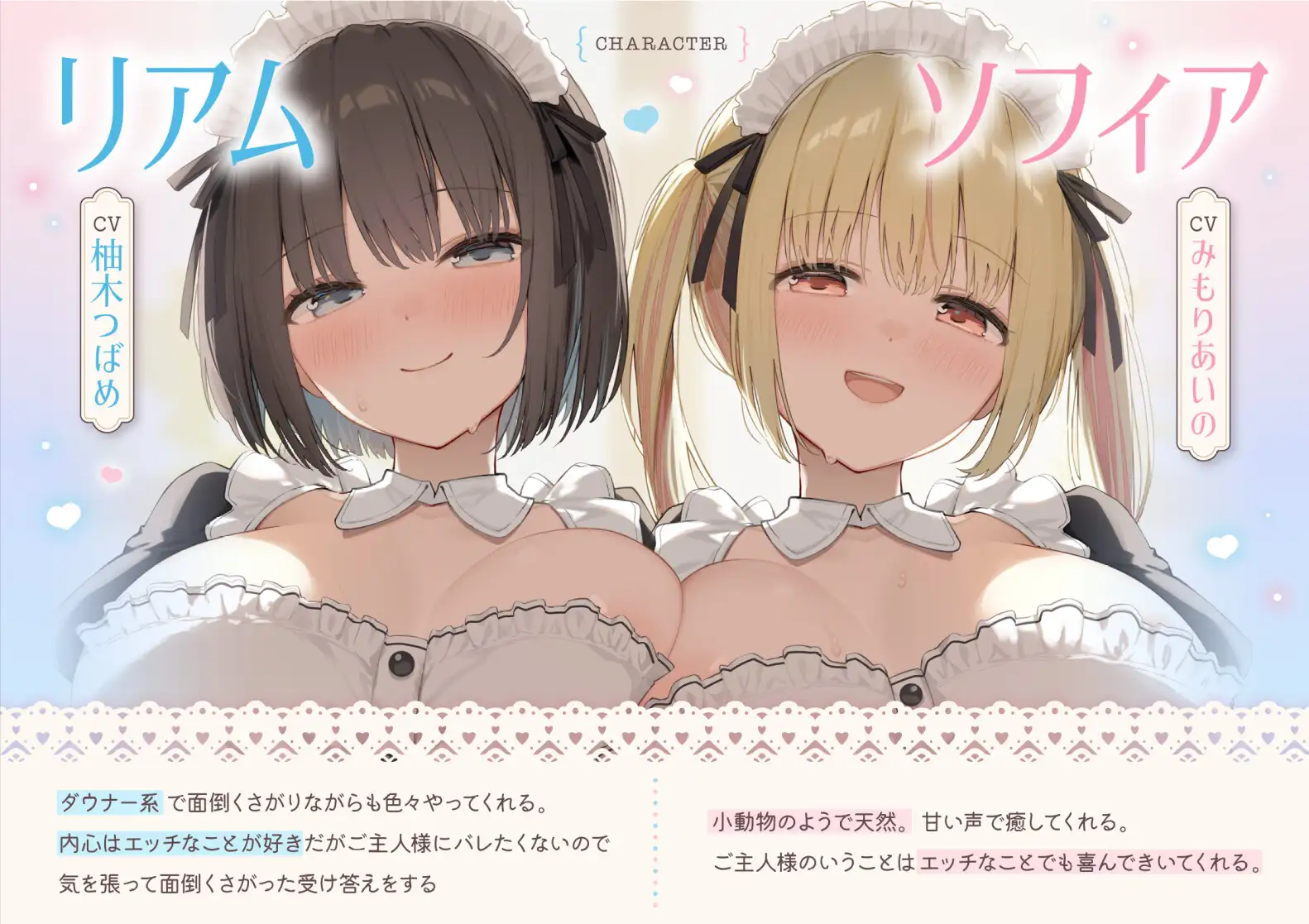 【低音オホ×甘オホ】ダウナー系メイド&癒し系メイドと孕ませ子作りご奉仕交尾