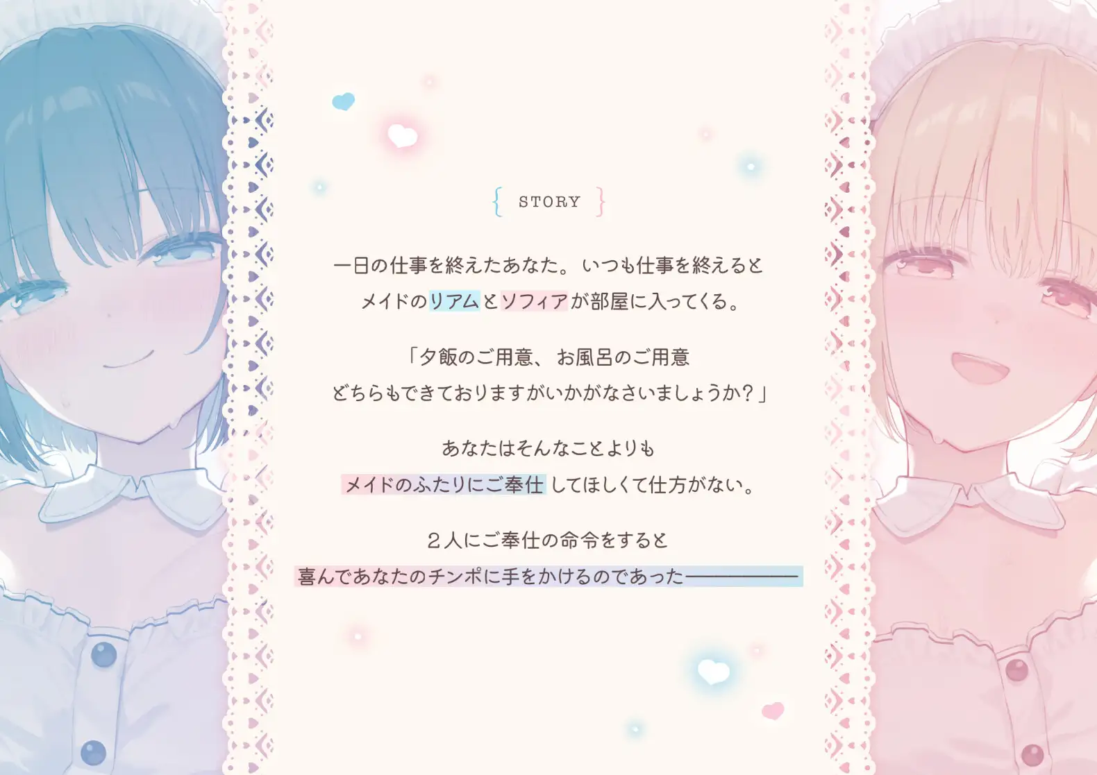 【低音オホ×甘オホ】ダウナー系メイド&癒し系メイドと孕ませ子作りご奉仕交尾