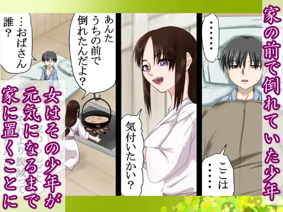 あわせ鏡の残光 ~夜伽。子を亡くした母と母を亡くした子の物語り~