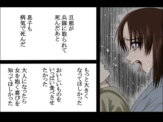 あわせ鏡の残光 ~夜伽。子を亡くした母と母を亡くした子の物語り~