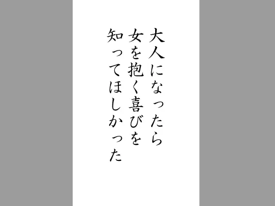 あわせ鏡の残光 ~夜伽。子を亡くした母と母を亡くした子の物語り~