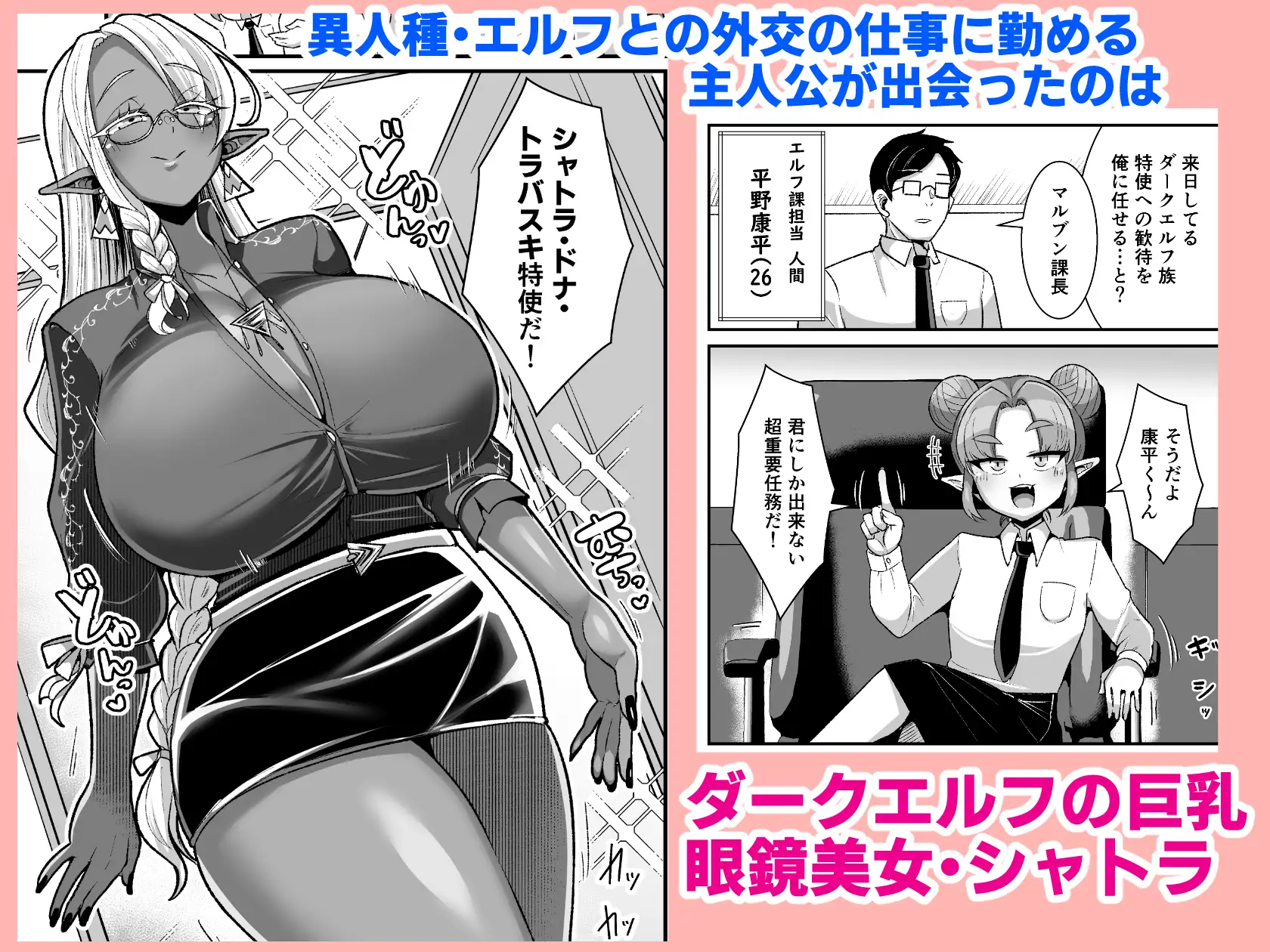 ドスケベダークエルフさんとおためし夫婦性活