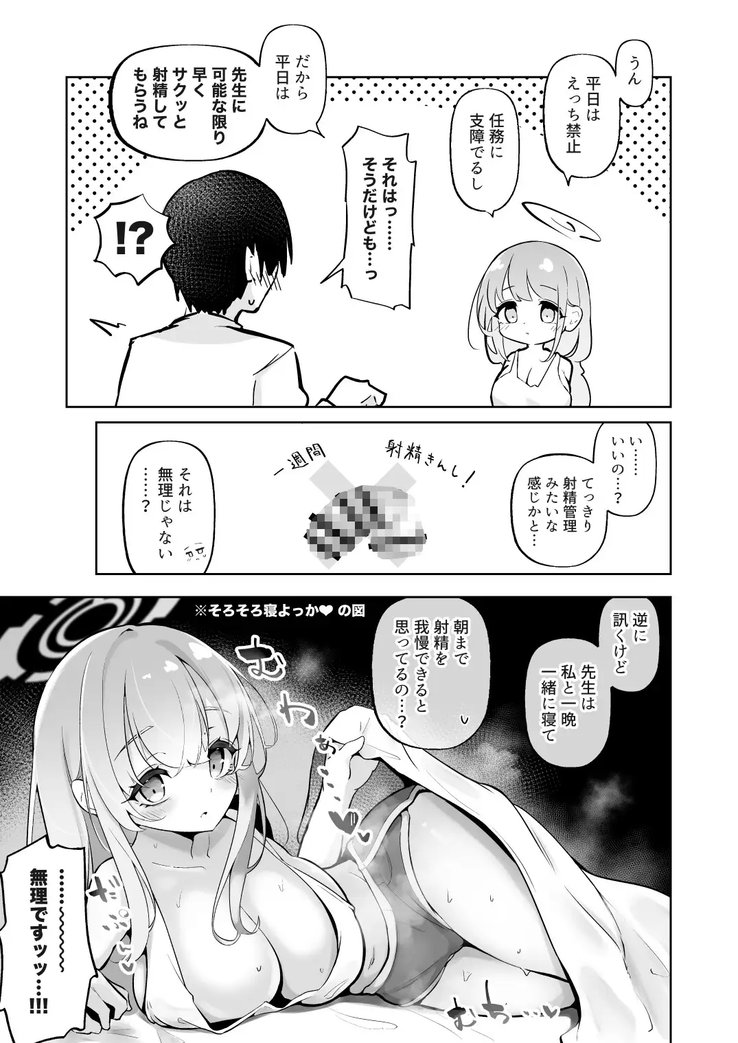 新婚エイミと即ヌキどっぴゅん♡ あまあま性欲管理性活