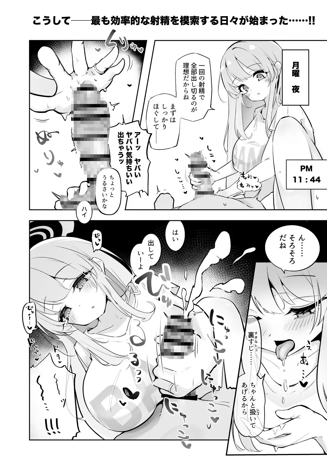 新婚エイミと即ヌキどっぴゅん♡ あまあま性欲管理性活