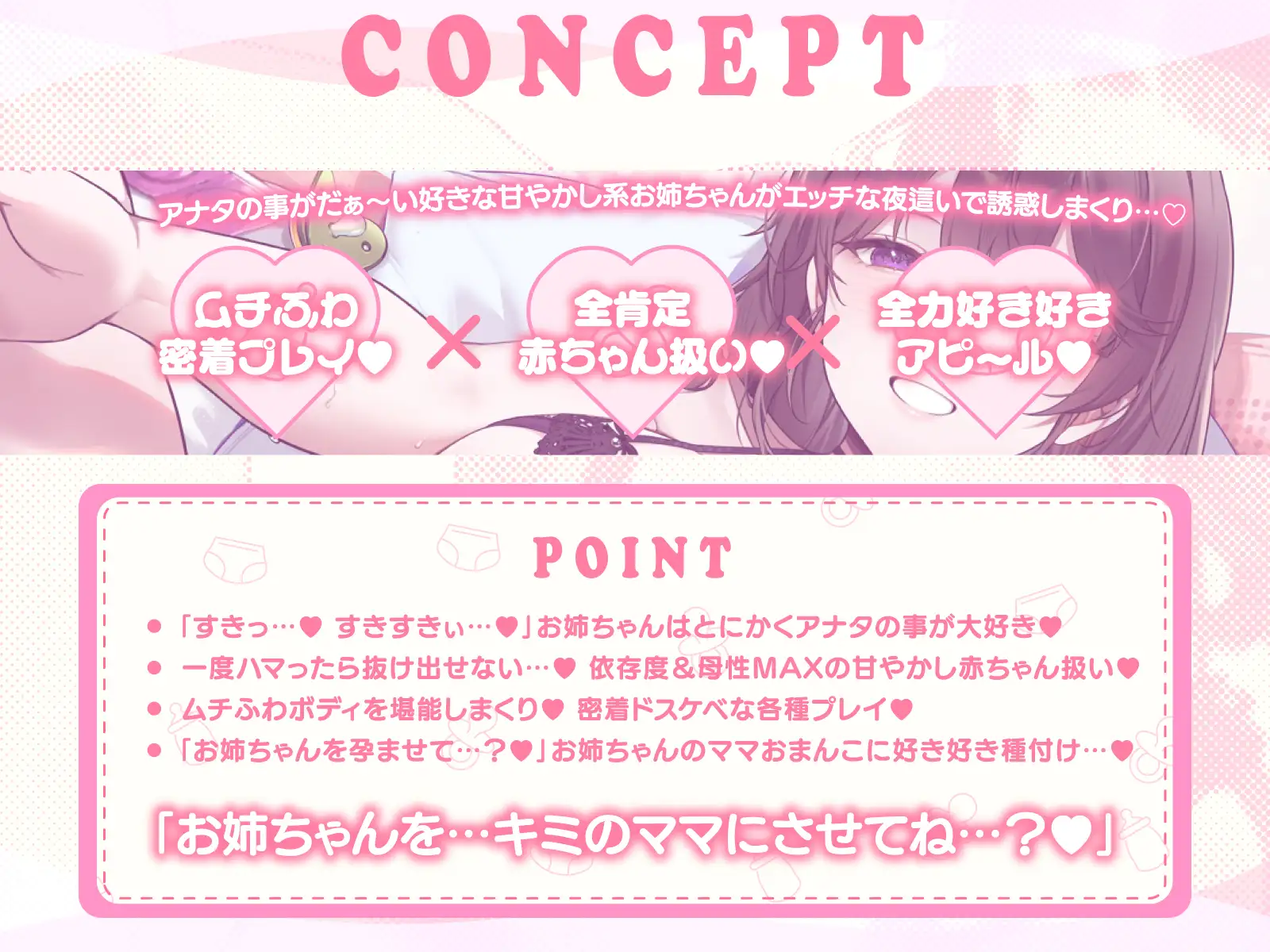 【癒しエロ特化】性欲ダダ漏れで布団に潜り込んでくる♪ゆるふわ痴女お姉ちゃんの全肯定甘やかしバブバブ赤ちゃんエッチ♡「ママのおまんこ…気持ち良いでちゅかぁ～?♡」
