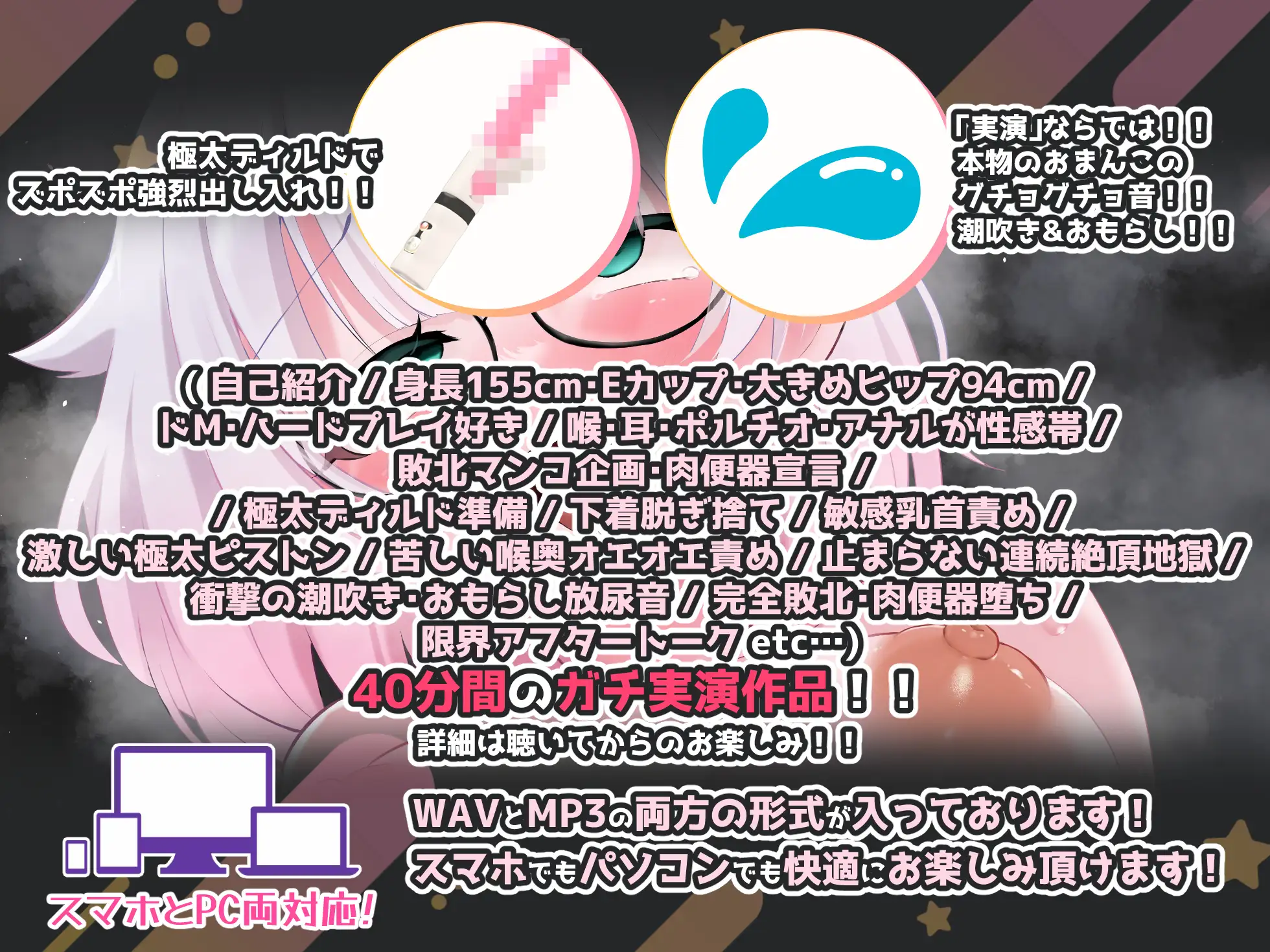 【CV:皆乃あな】余裕は数分で崩壊！容赦ない極太ピストンと喉奥責めで強○連続絶頂！！限界突破の絶叫潮吹き&大洪水おもらし完全敗北記録！！【わからせ実演オナニー】