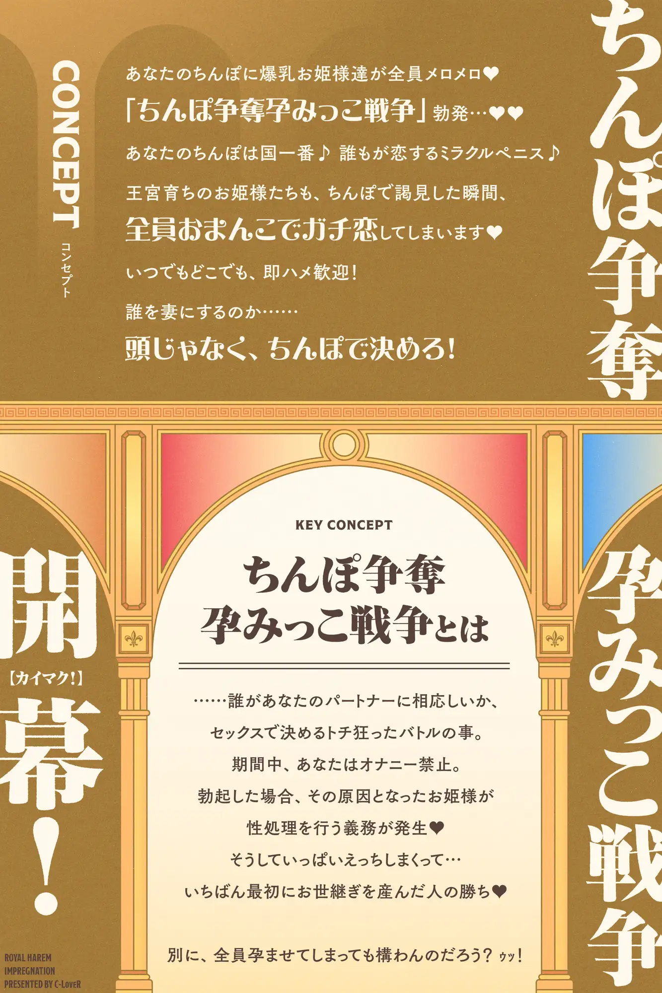 【トリプルボテ腹えっち】種付けロイヤルおまんこハーレム!~国一番のちんぽで三人の王女と孕ませ純愛交尾三昧~【バブみドスケベママ×奔放ギャル×甘えんぼダウナー妹】