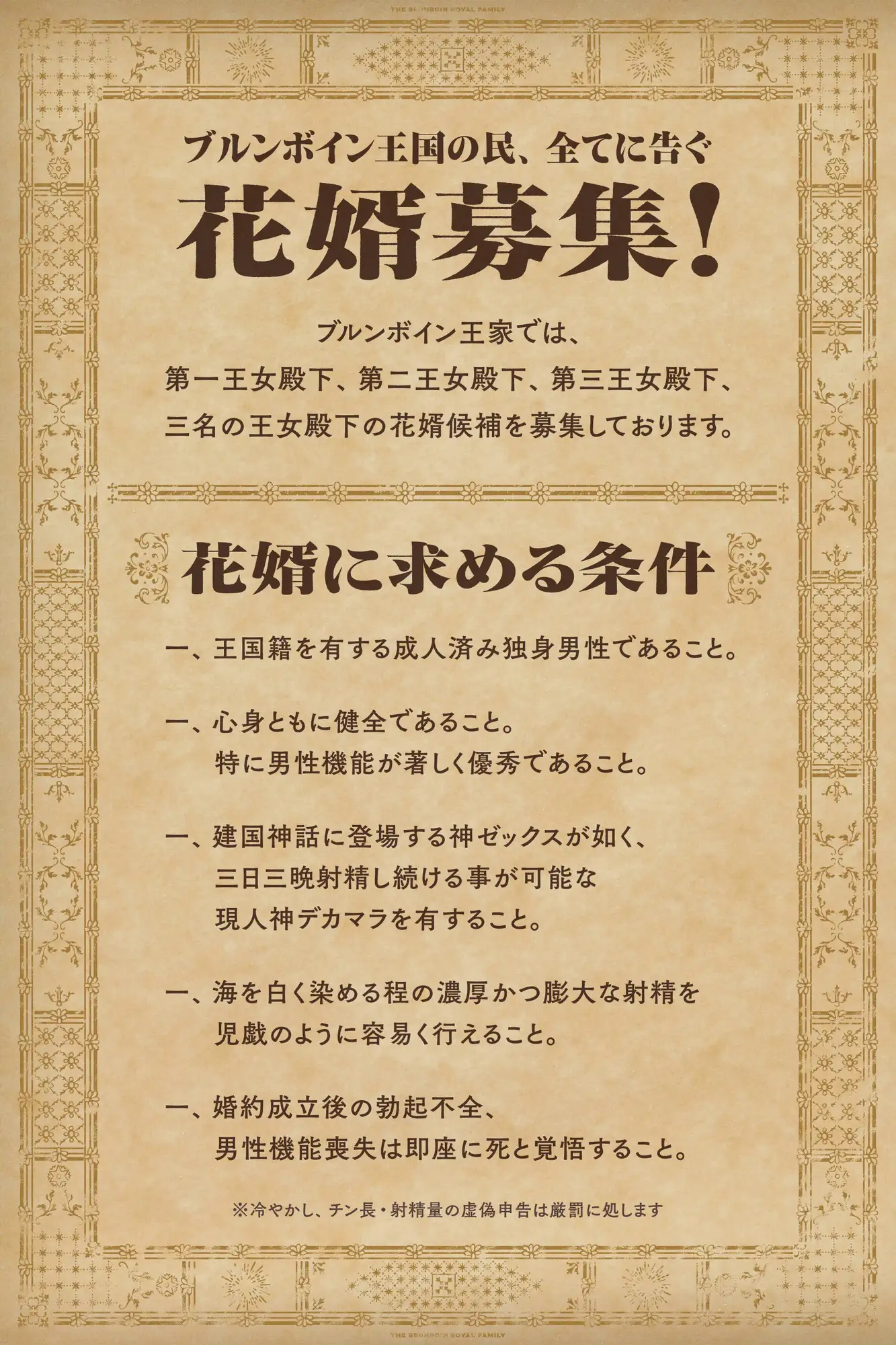 【トリプルボテ腹えっち】種付けロイヤルおまんこハーレム!~国一番のちんぽで三人の王女と孕ませ純愛交尾三昧~【バブみドスケベママ×奔放ギャル×甘えんぼダウナー妹】