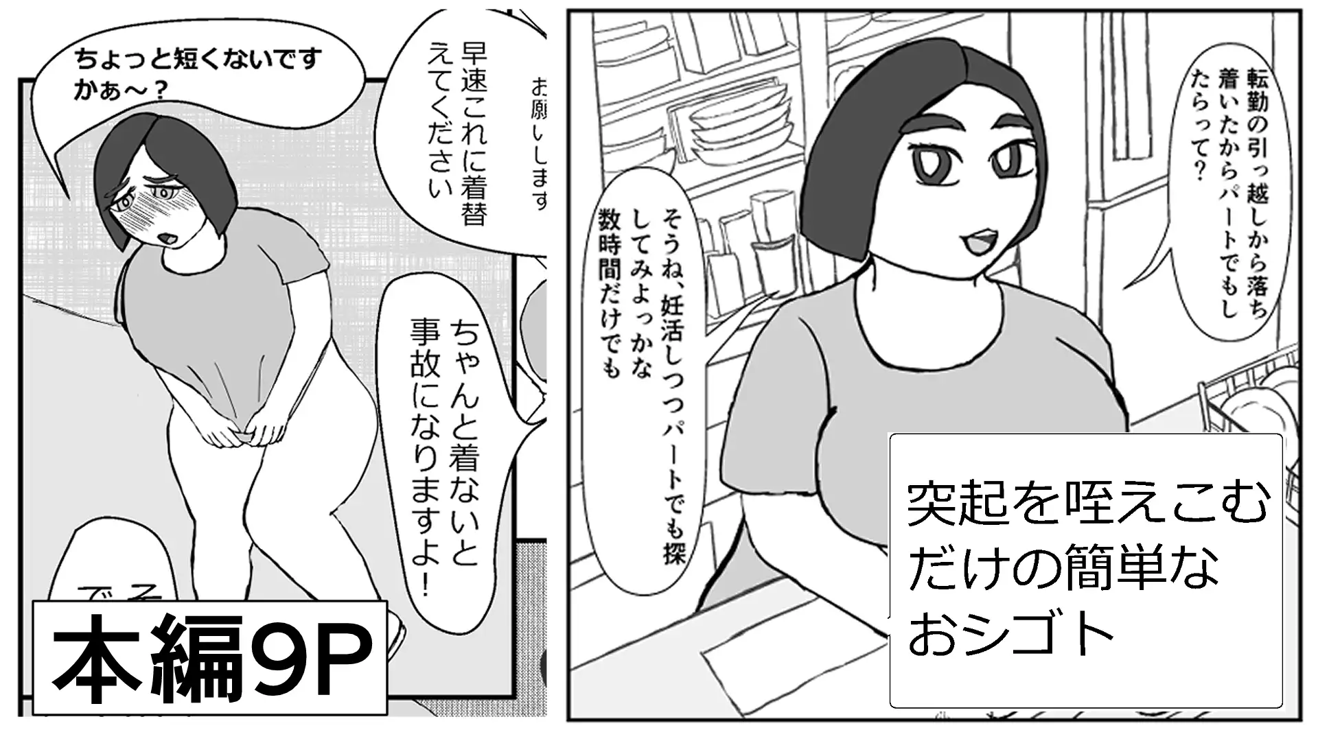 性控除受けられます