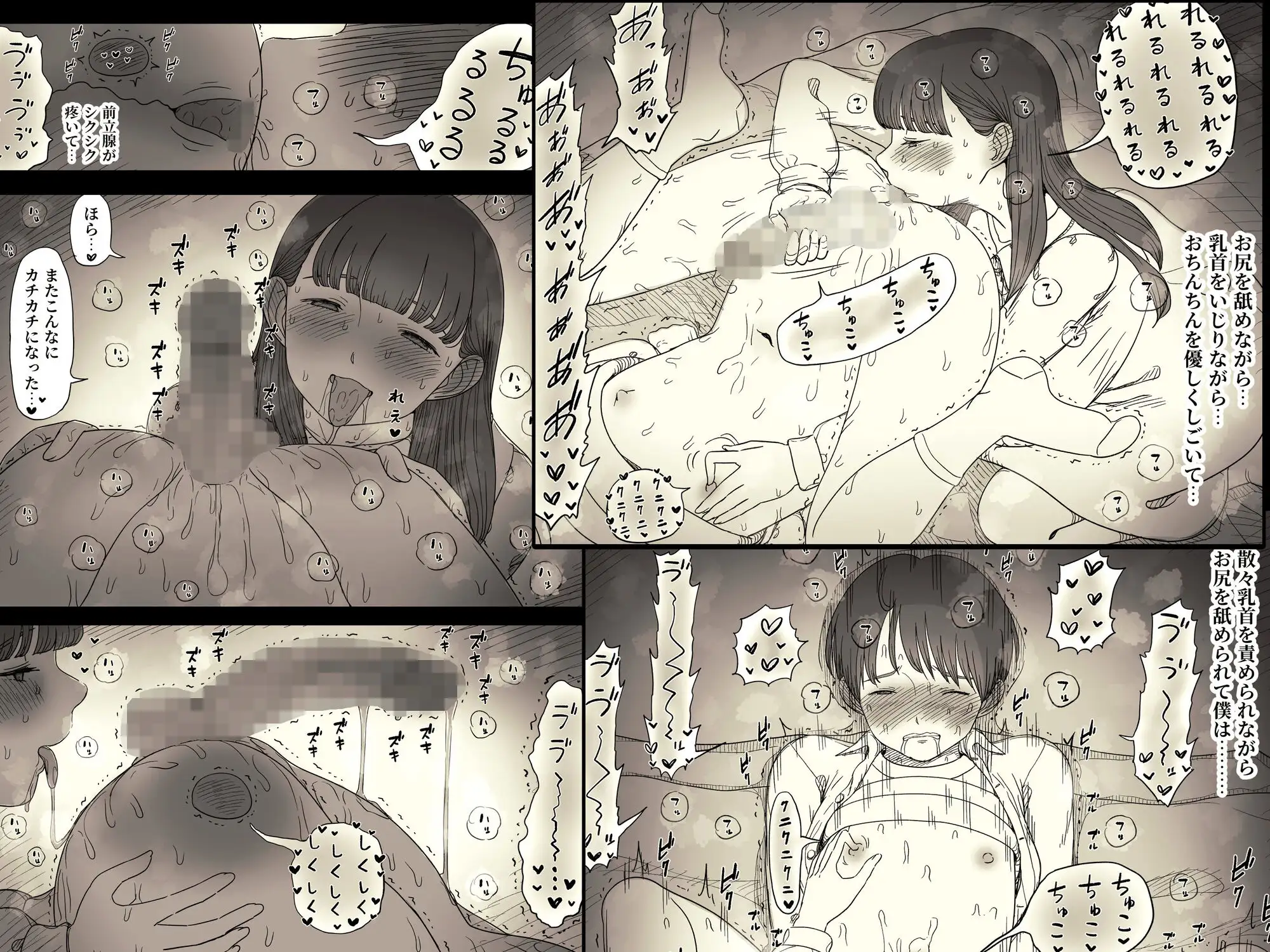 文学女子に食べられる6