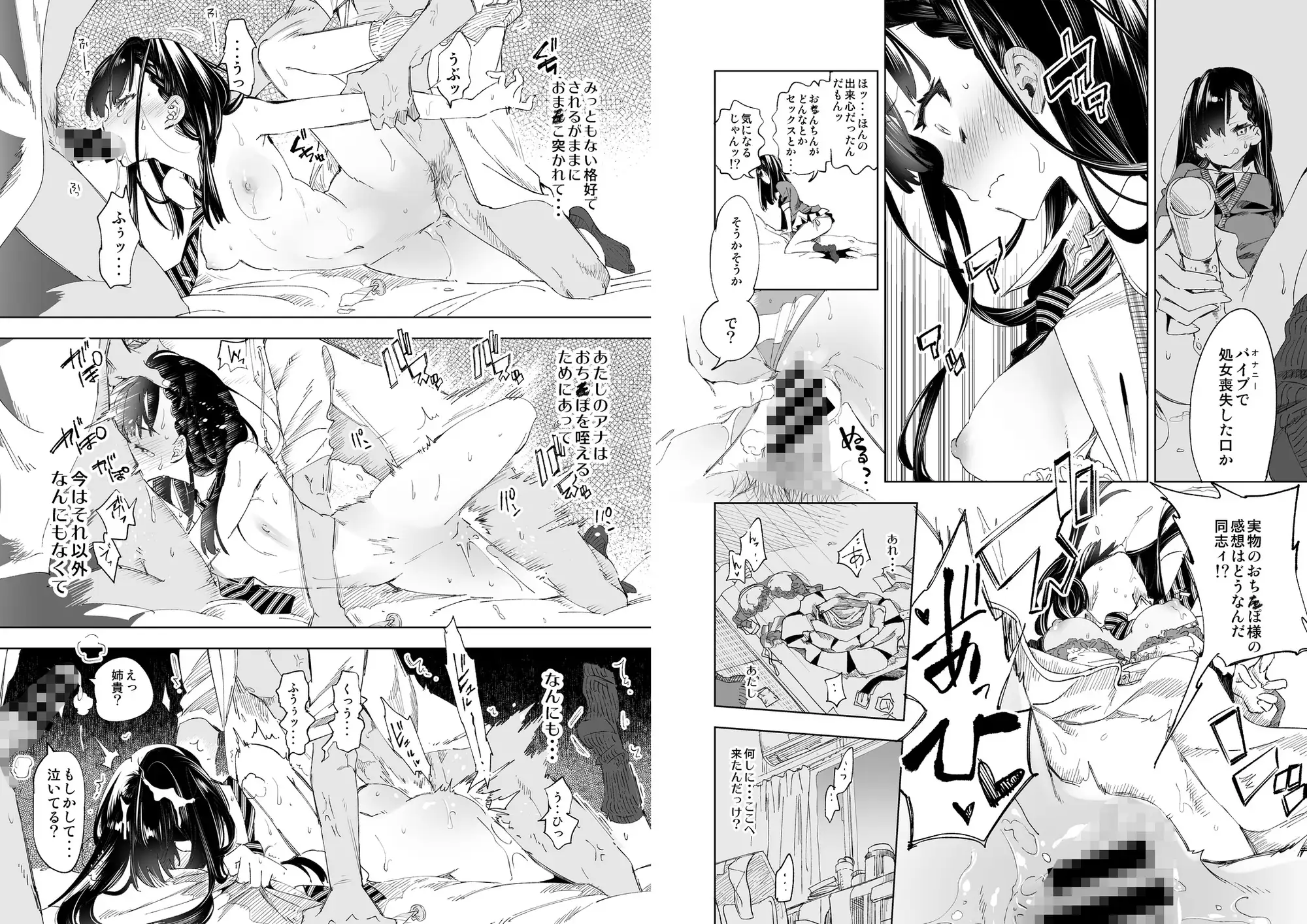 放送事故 総集編