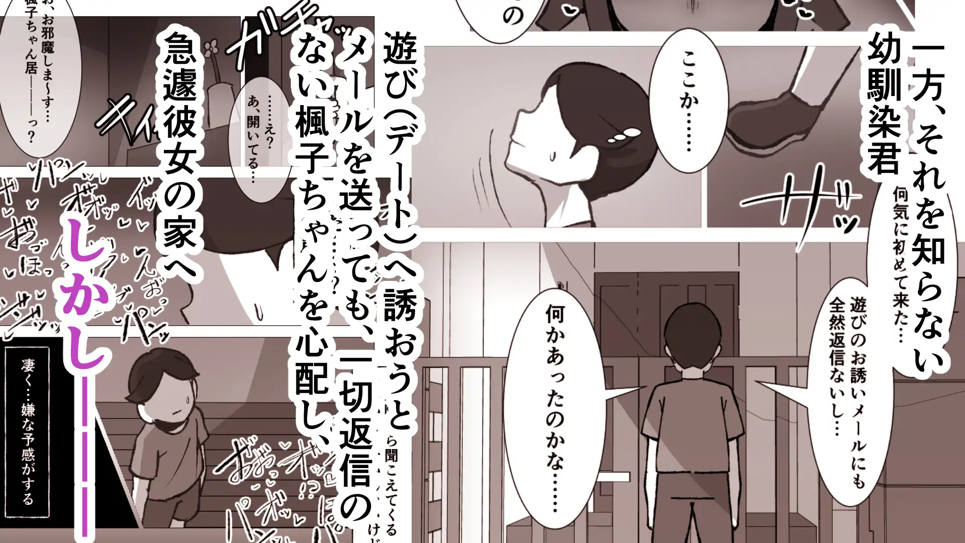 無口なあの子はアイツのモノ2ー完堕ち編ー