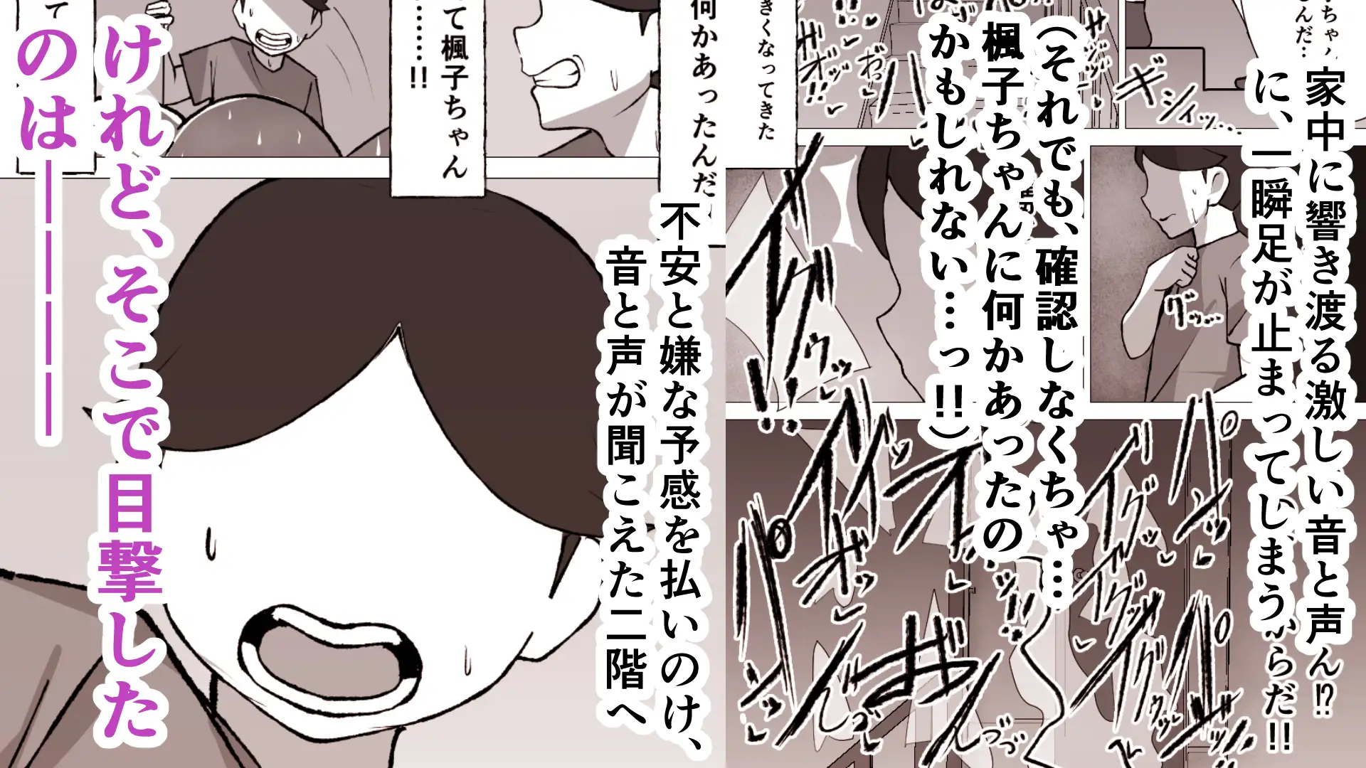 無口なあの子はアイツのモノ2ー完堕ち編ー