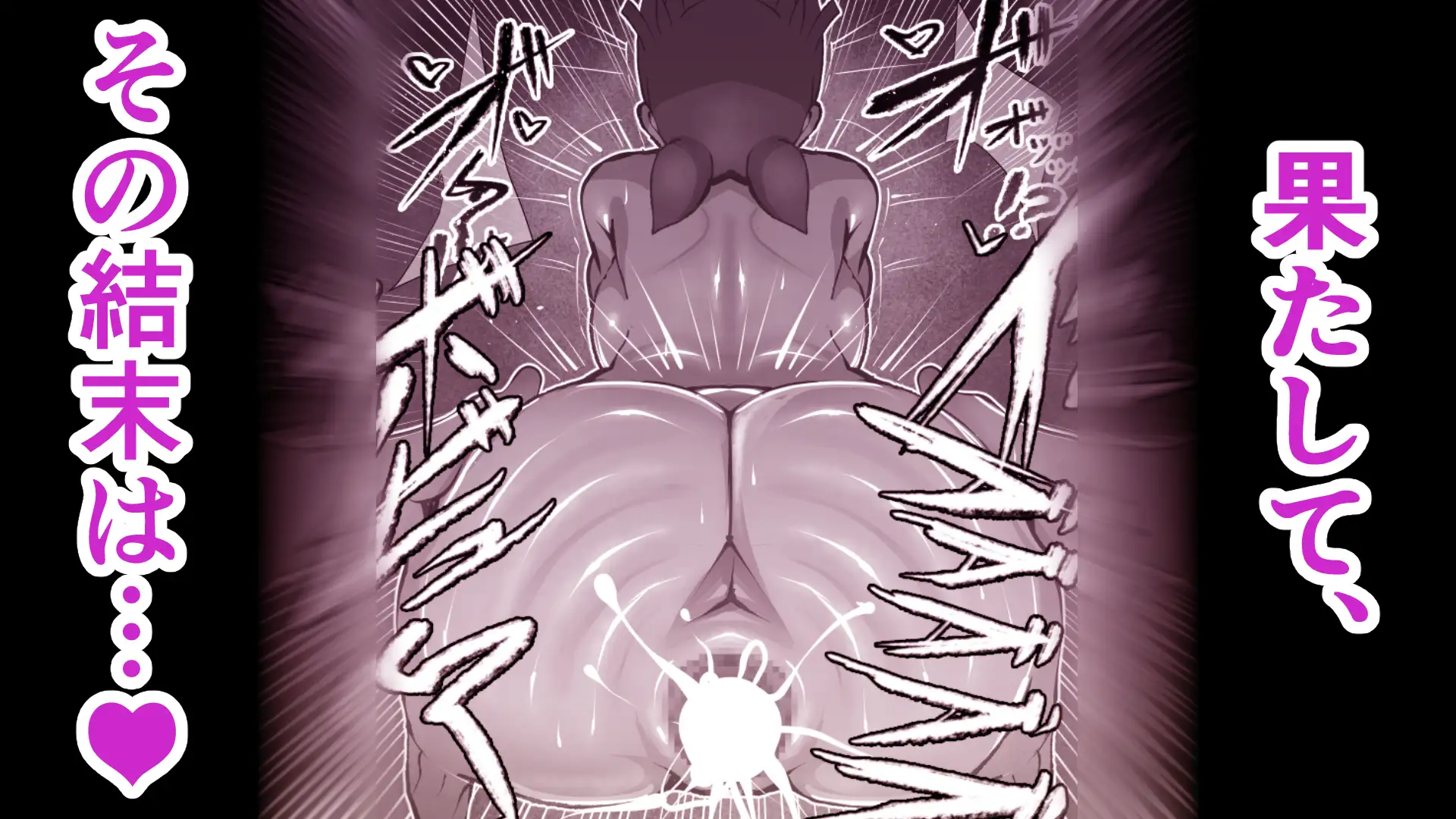 無口なあの子はアイツのモノ2ー完堕ち編ー