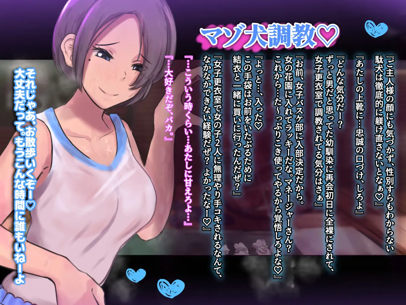 【✅たっぷり2時間40分】ボクは女の子様のマゾペット～私たちが人としての尊厳、捨てさせてあげるね♪～【KU100収録】