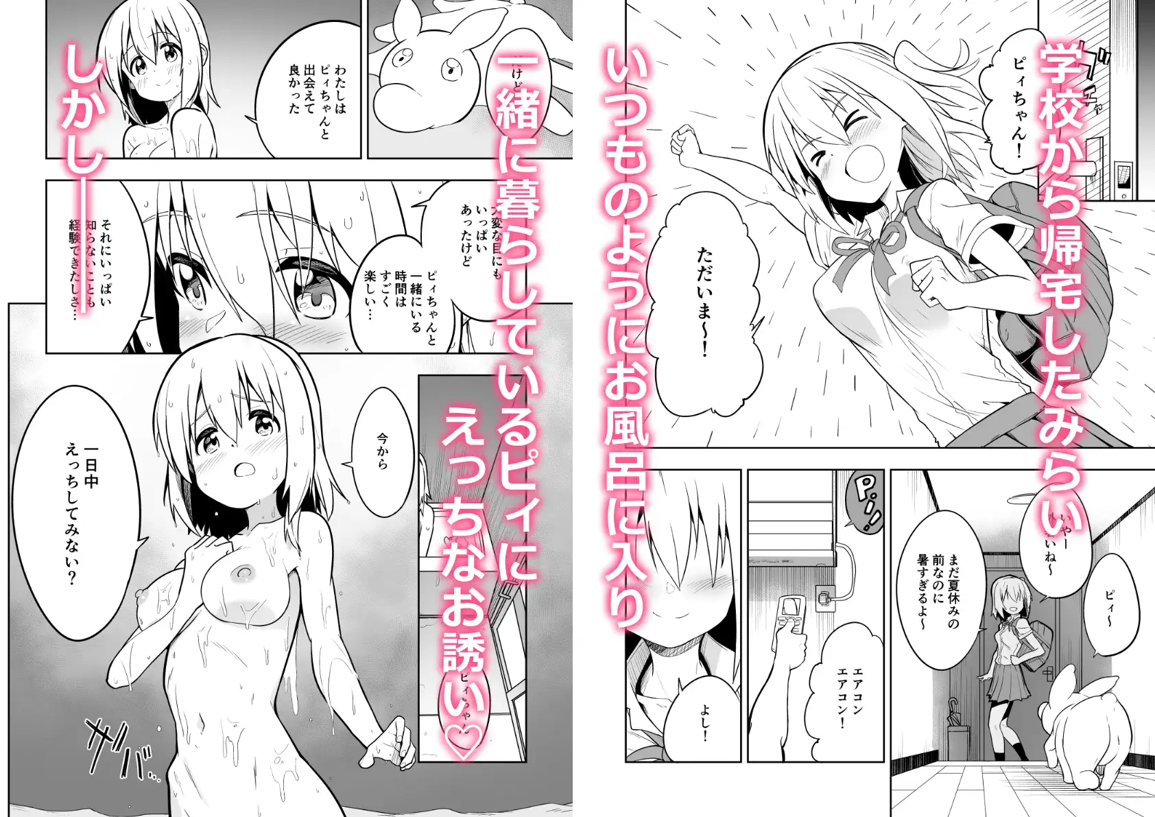 みらいいろ〜だいすきないろ〜