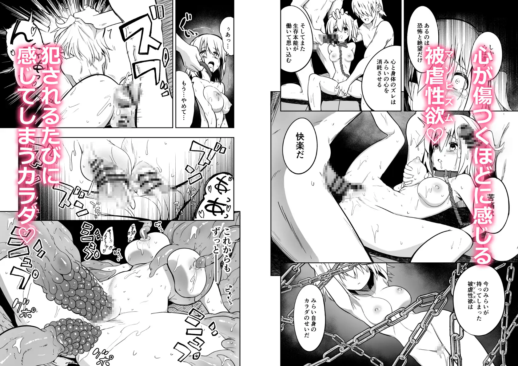 みらいいろ〜だいすきないろ〜