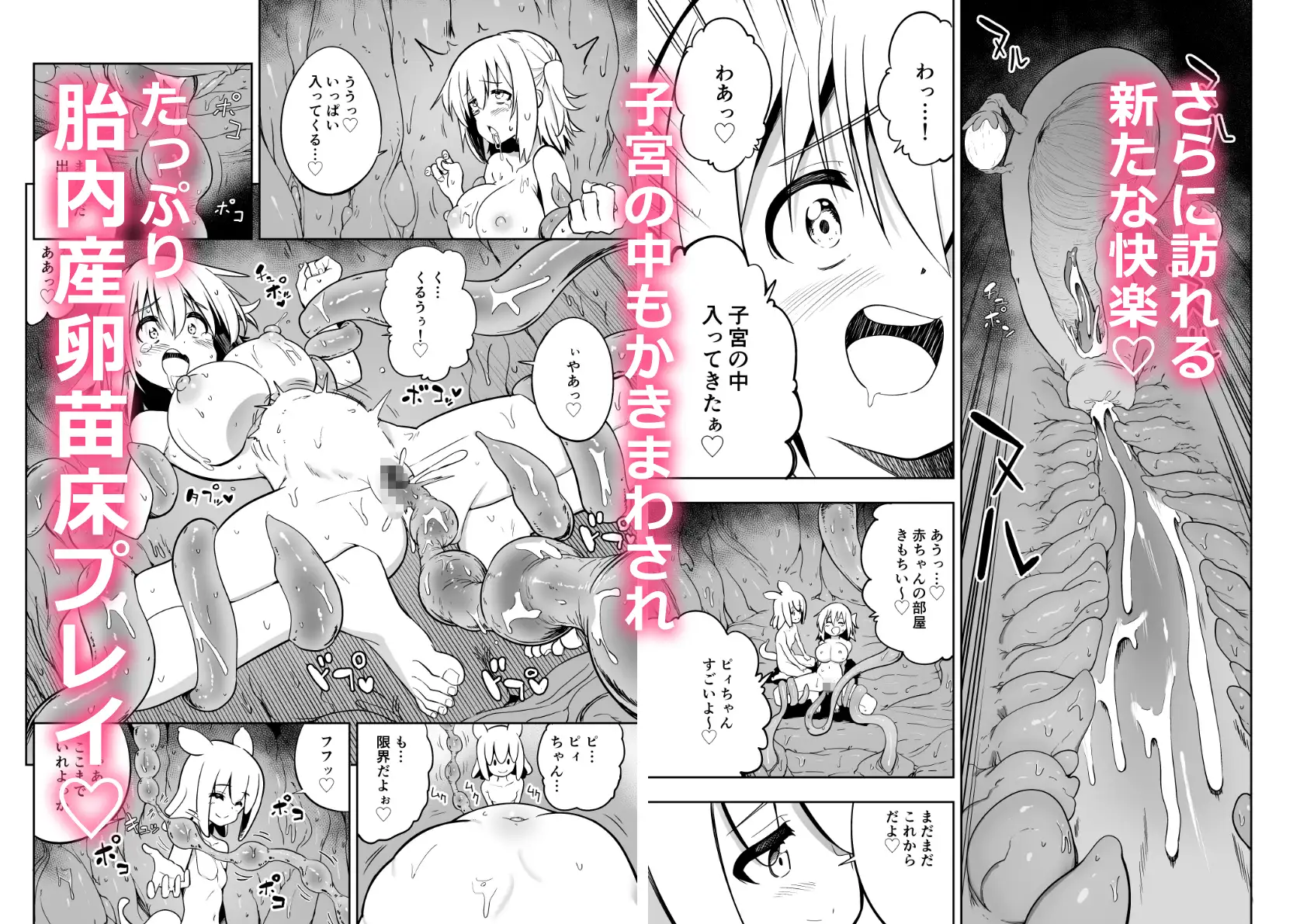 みらいいろ〜だいすきないろ〜
