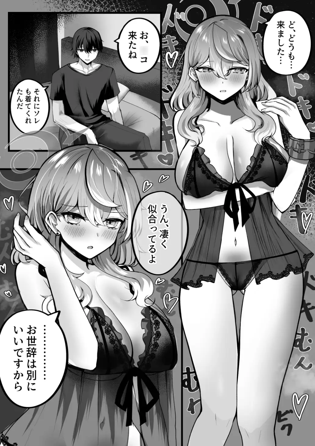 アマウレコード/総集編