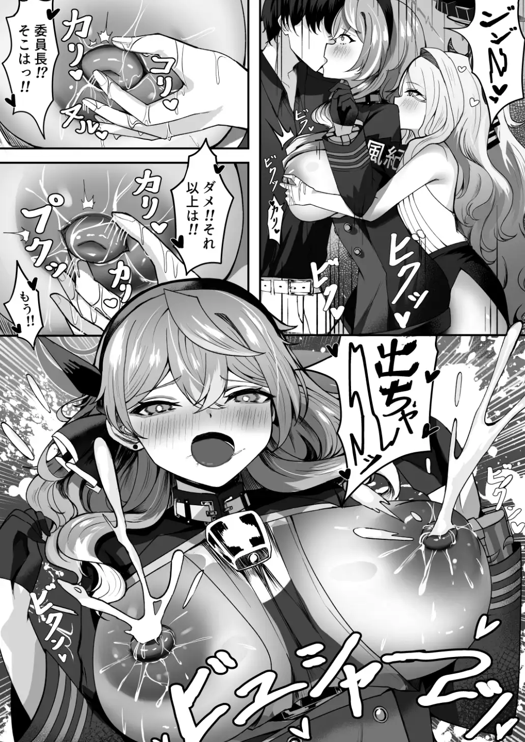 アマウレコード/総集編
