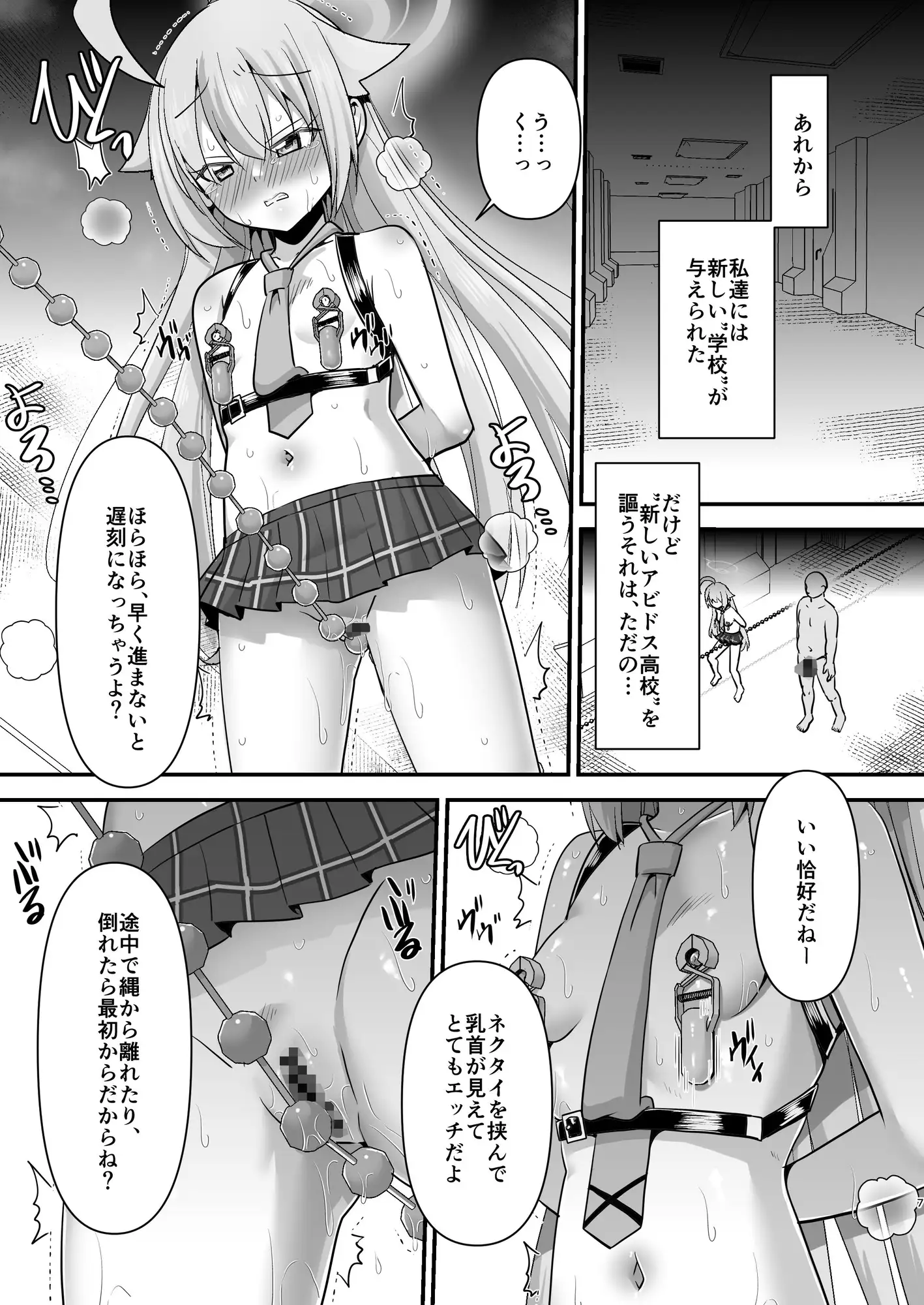 小〇遊ホシノを捕まえて好き放題する