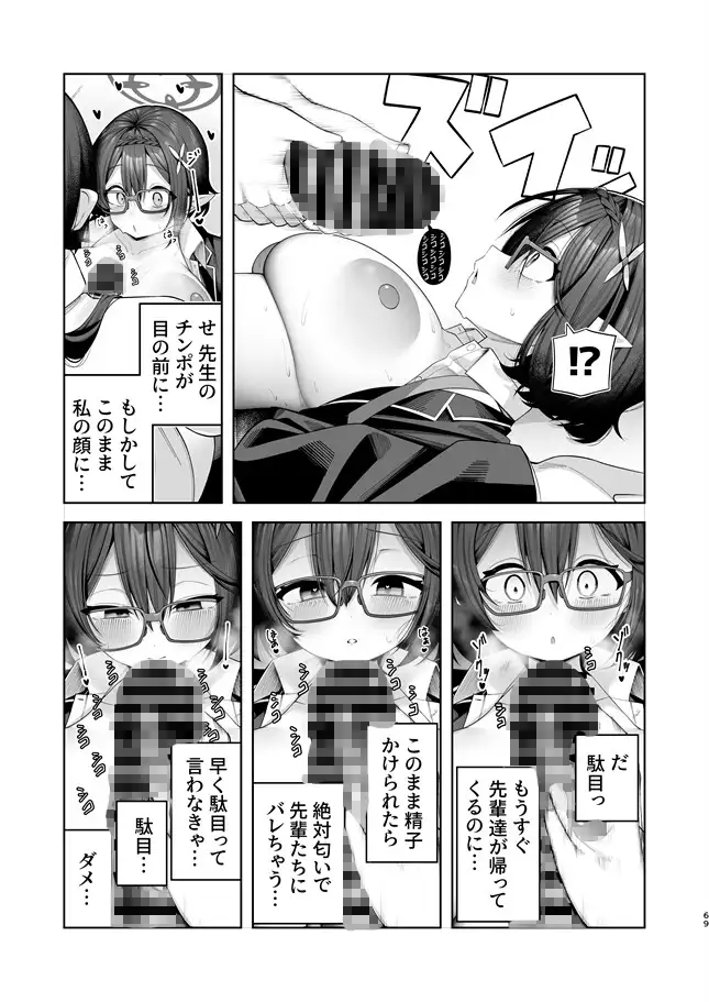 オク○ラ・オカサレ・オムニバス ~奥○アヤネR-18合同~【期間限定販売】