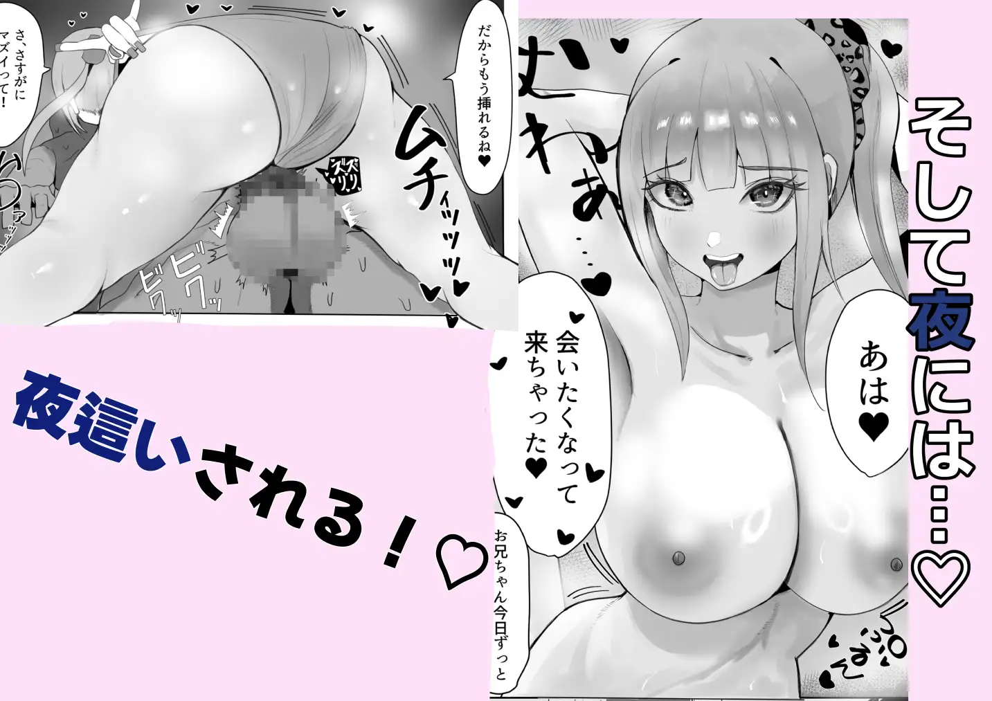 妹の友達の年下幼馴染ギャルが誘惑してきてラブラブイライラで逆レされる話