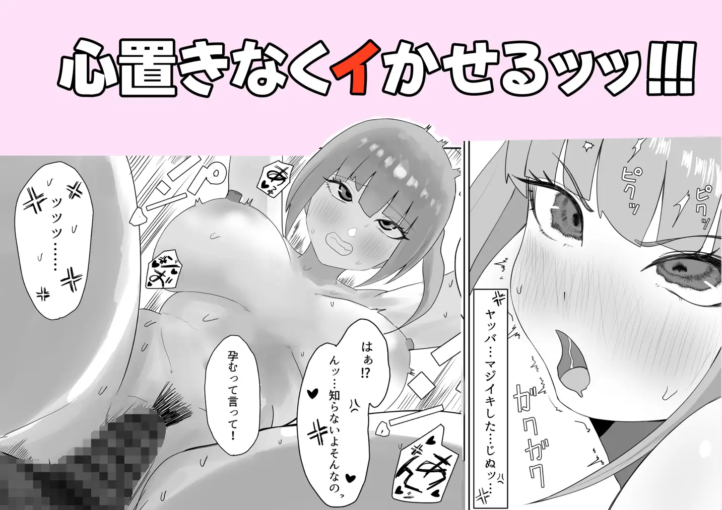 妹の友達の年下幼馴染ギャルが誘惑してきてラブラブイライラで逆レされる話