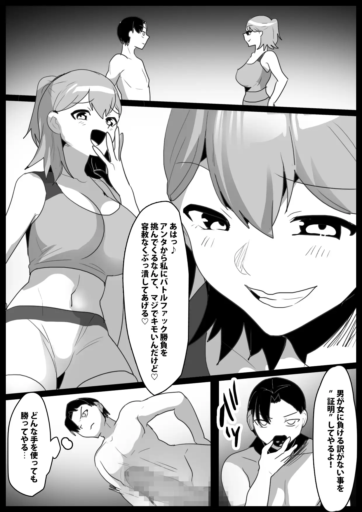 ガールズビート!ぷらす -ルカ-