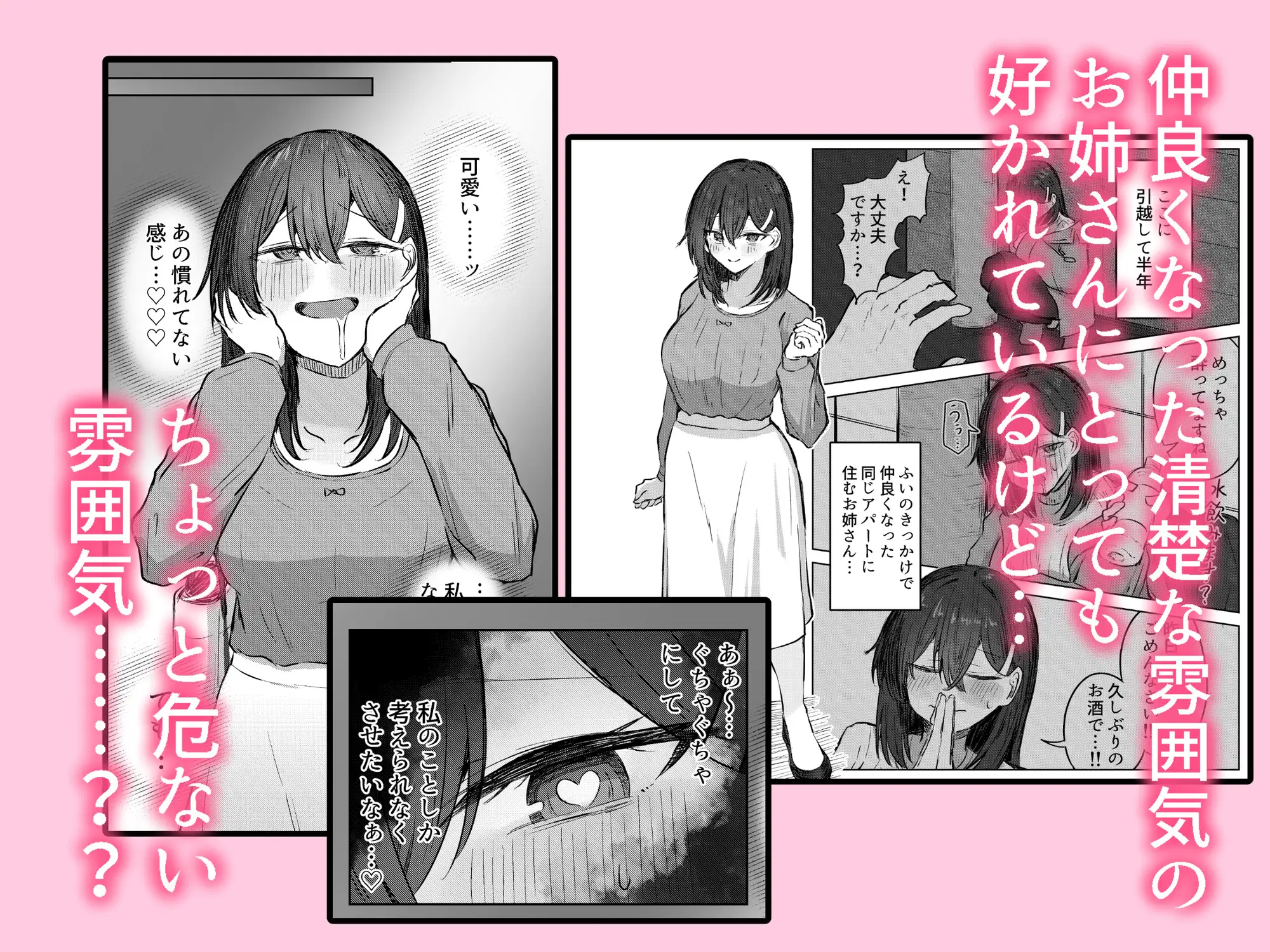 無言のお願い