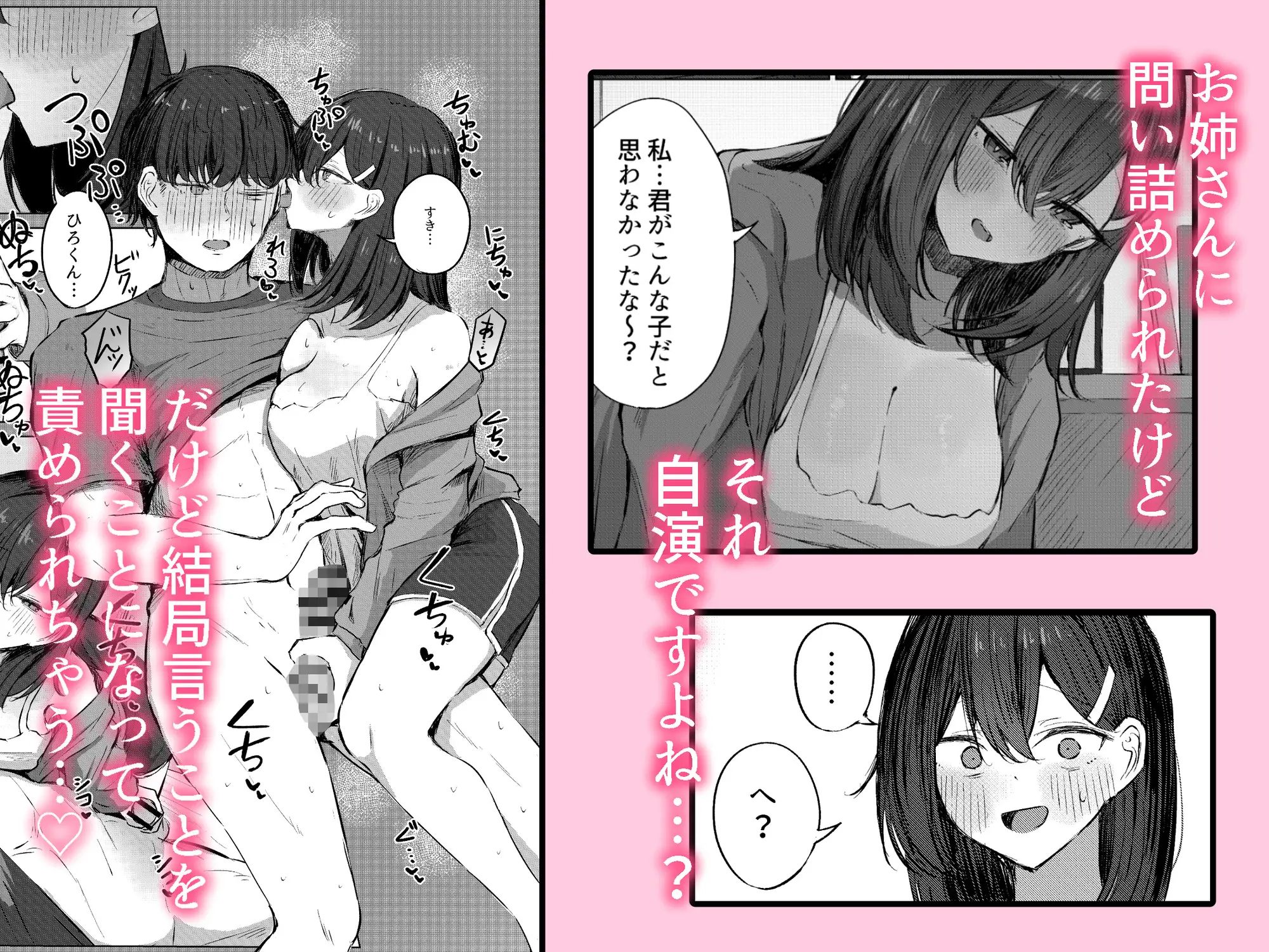 無言のお願い
