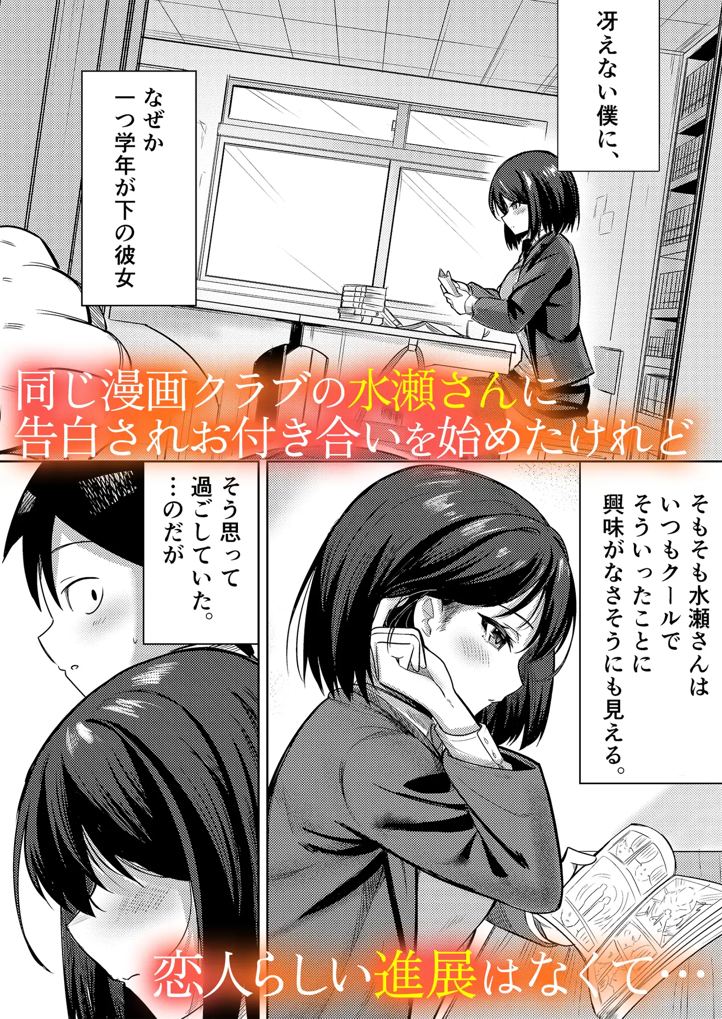 先輩、卒業までに思い出残しませんか