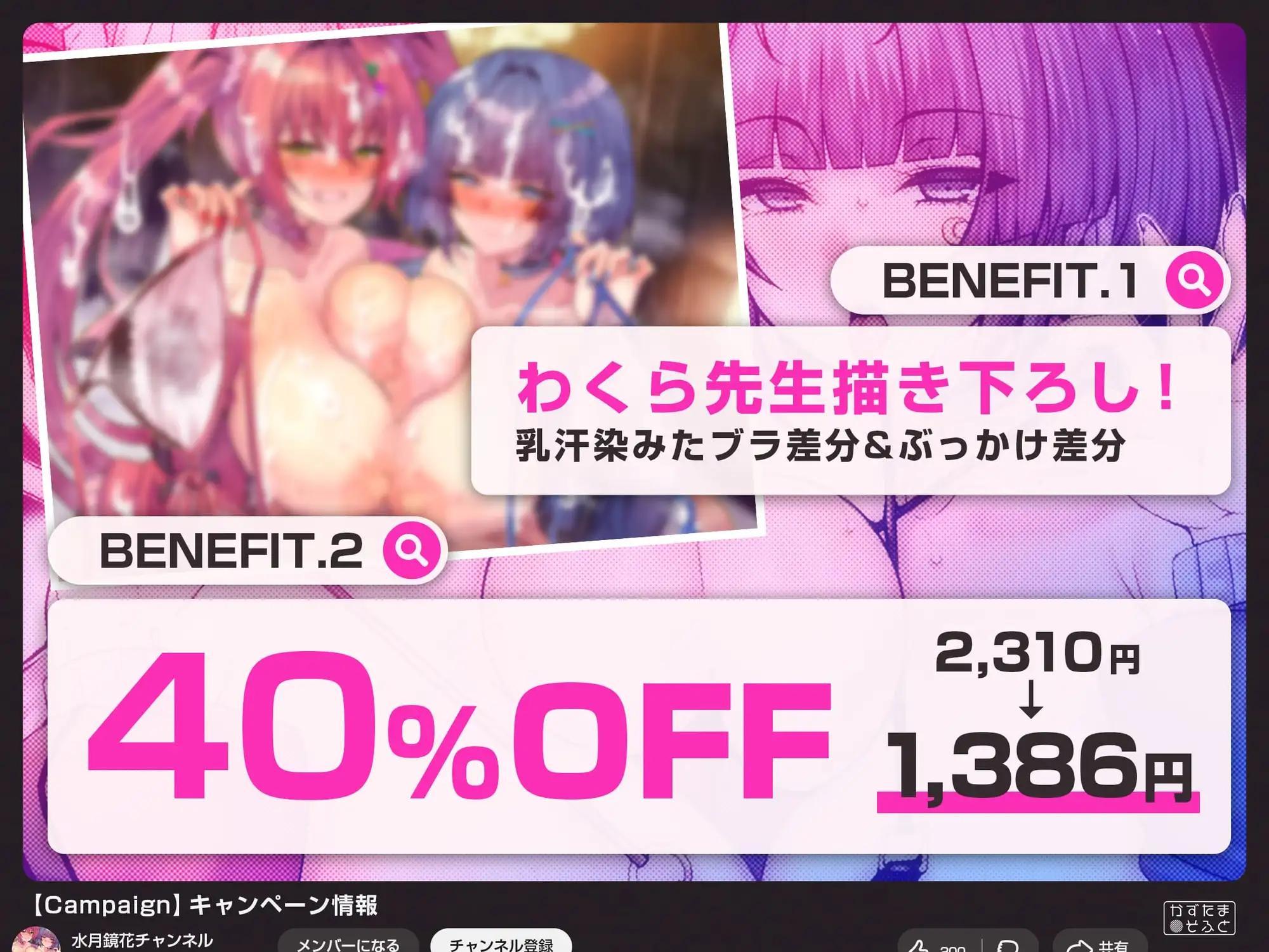 【甘マゾ2時間耐久/乳出しイラスト差分】デカパイあたシコ配信者に生ディルドのペットにされちゃいました～アンタのちんぽも人生もアタシらのもんだからね～【KU100】