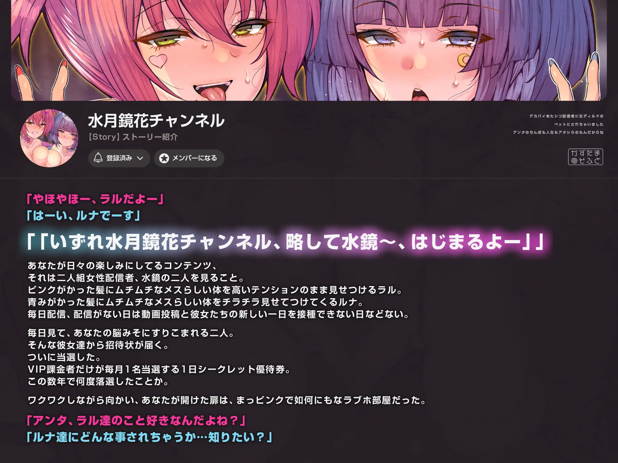 【甘マゾ2時間耐久/乳出しイラスト差分】デカパイあたシコ配信者に生ディルドのペットにされちゃいました～アンタのちんぽも人生もアタシらのもんだからね～【KU100】