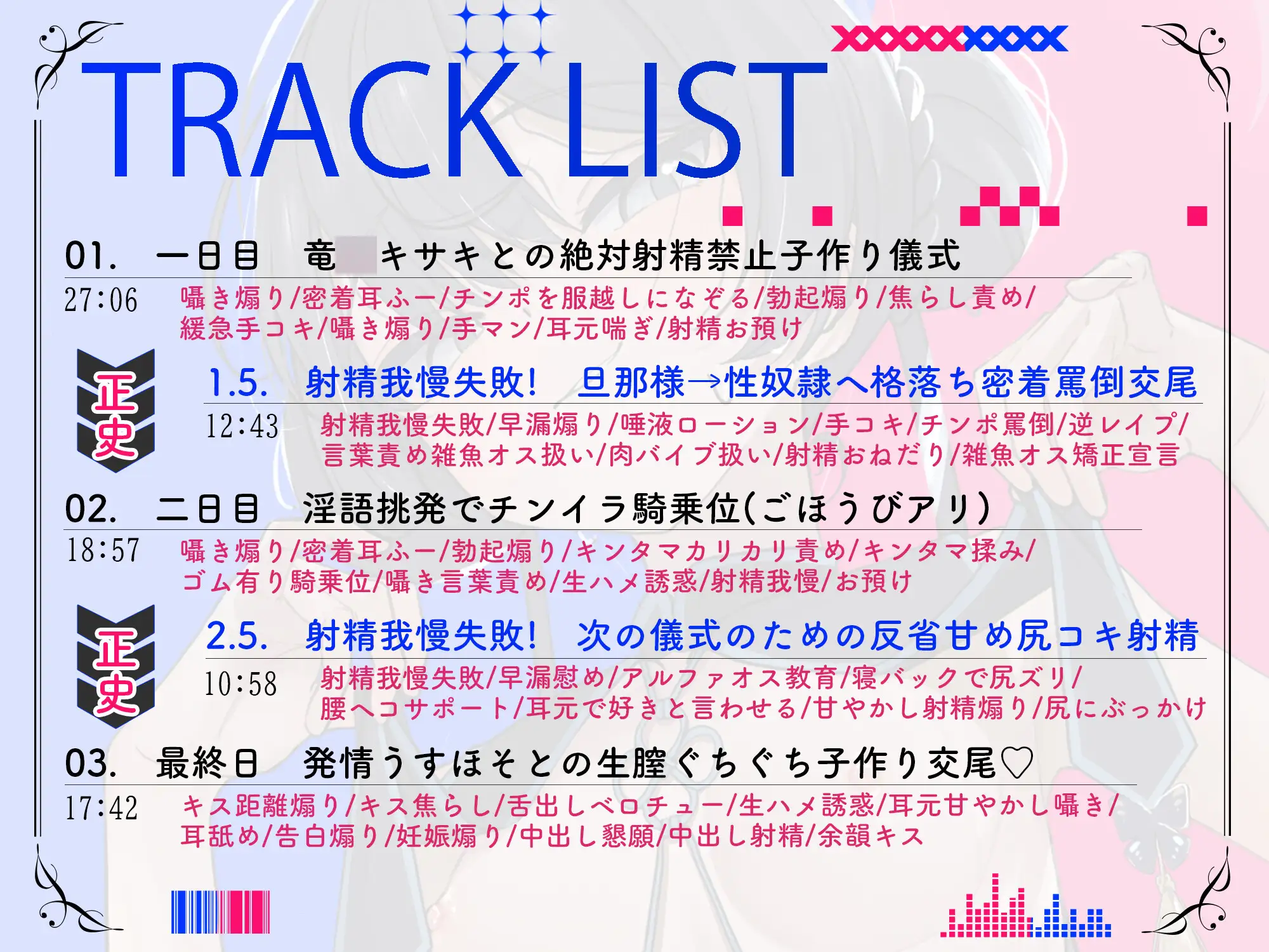 ✅早期特典7種&セール特価275円✅【竜〇キサキ ルート分岐&射精禁止】うすほそ門主との三日三晩密着囁き子作り儀式【KU100】【ビュルーアーカイブ】