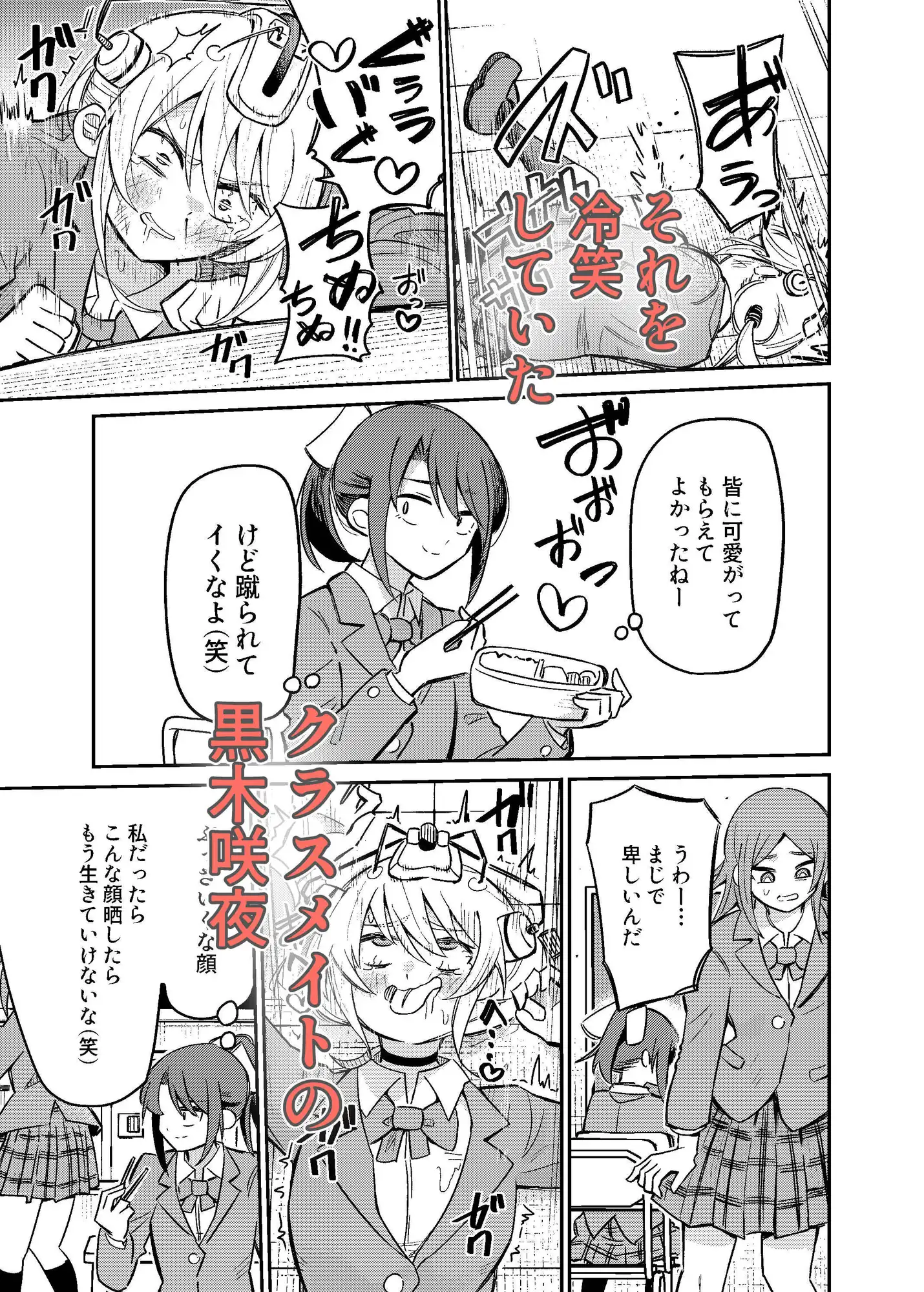 ちょっと変わった転校生2