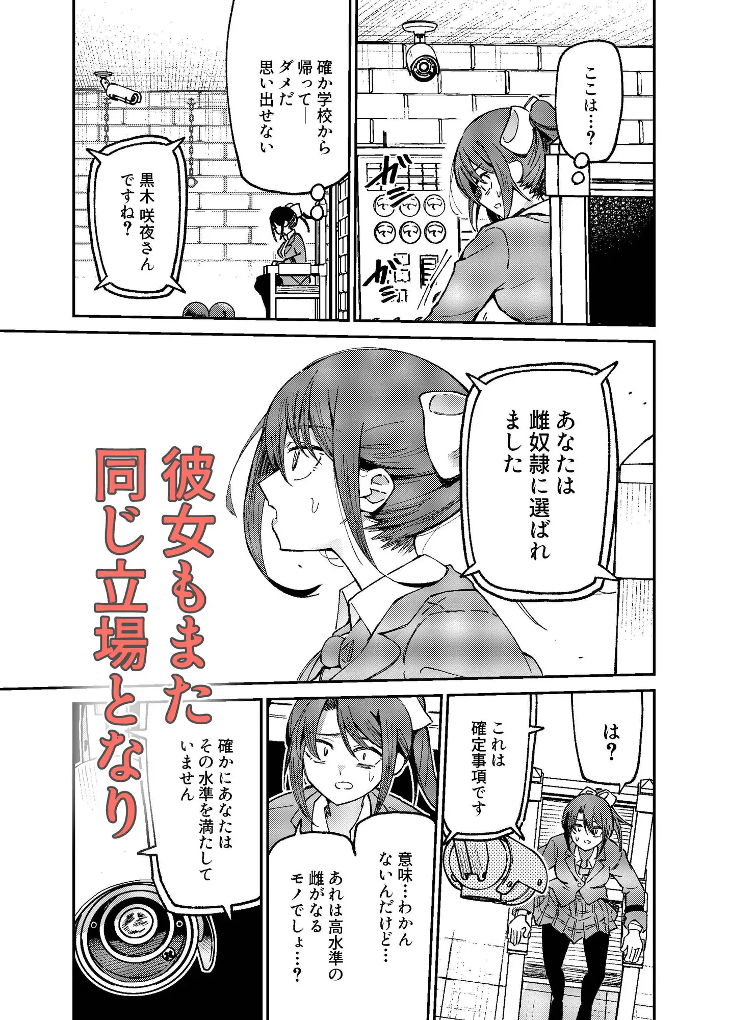 ちょっと変わった転校生2