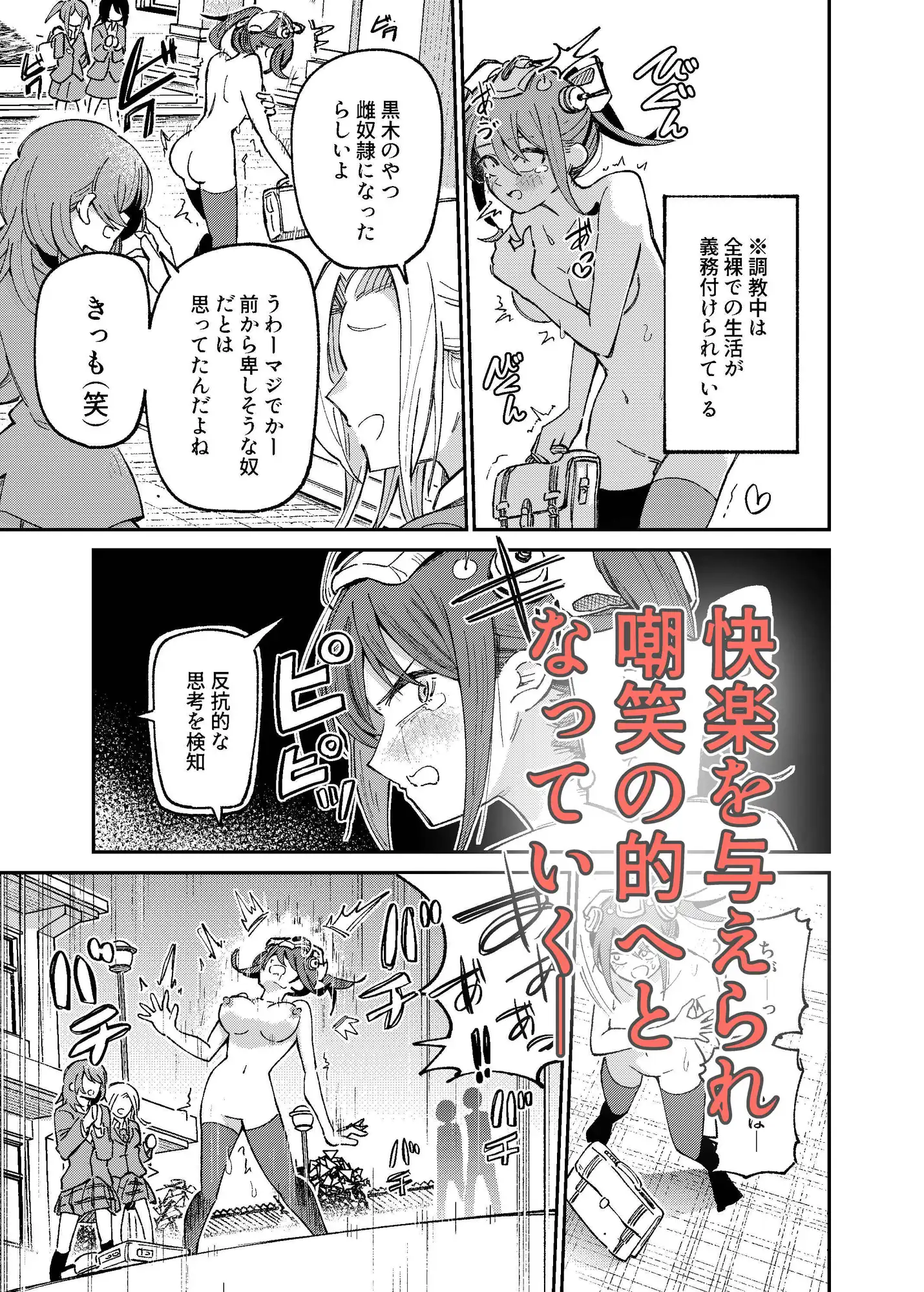 ちょっと変わった転校生2