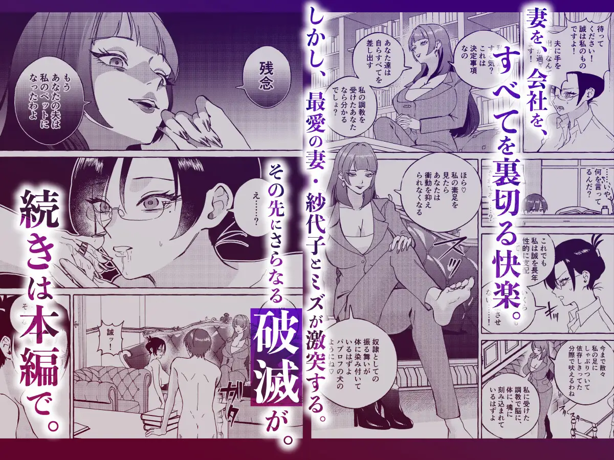 黄金女王の洗脳支配