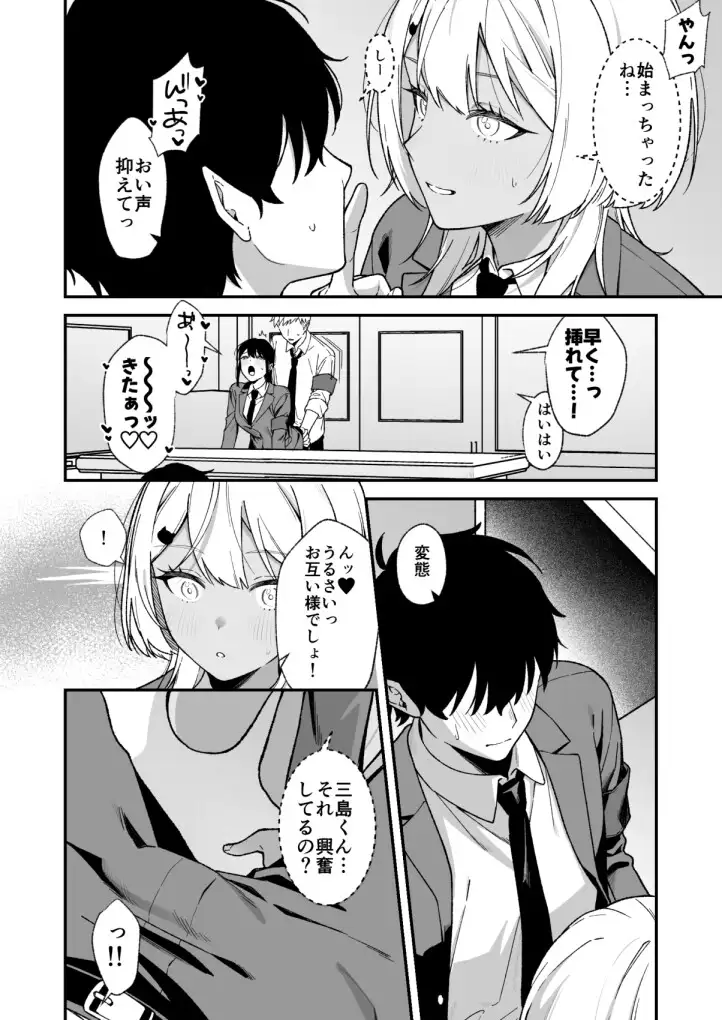 生徒会の秘密