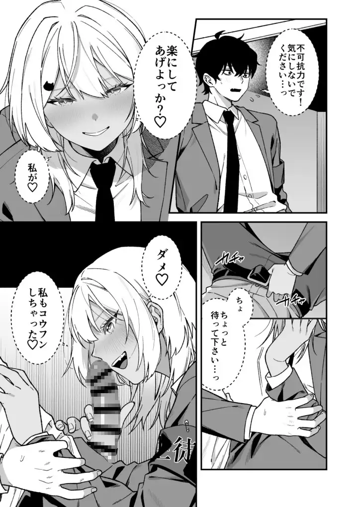 生徒会の秘密