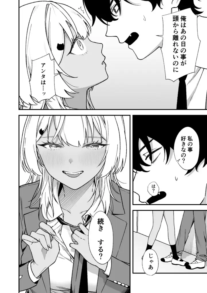 生徒会の秘密