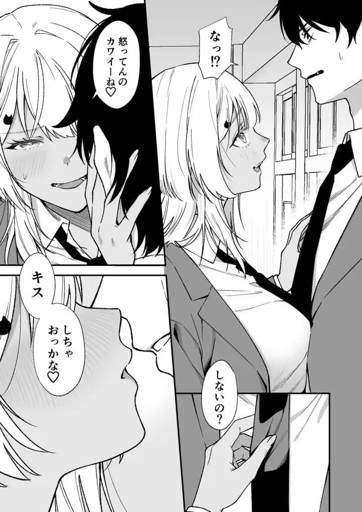 生徒会の秘密